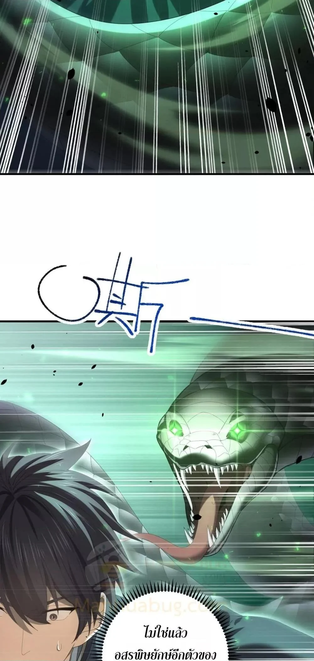 I am Drako Majstor ไหนใครว่าผู้คุมมังกร เป็นอาชีพที่อ่อนแอที่สุดไงล่ะ ตอนที่ 83 page 30