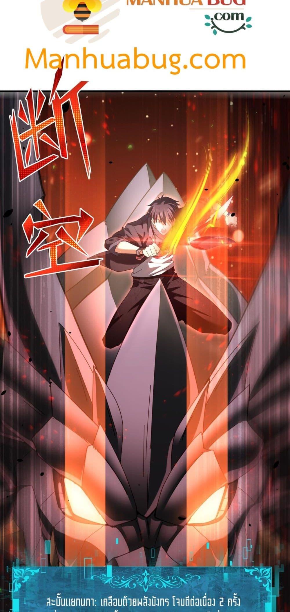 I am Drako Majstor ไหนใครว่าผู้คุมมังกร เป็นอาชีพที่อ่อนแอที่สุดไงล่ะ ตอนที่ 83 page 32