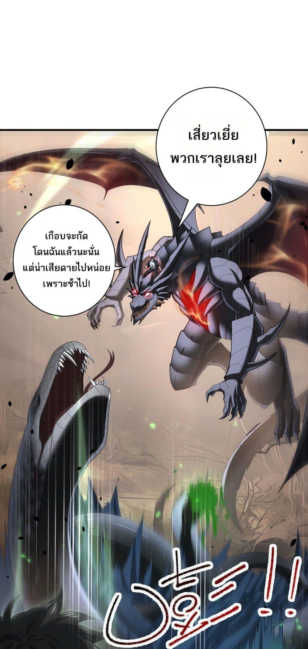I am Drako Majstor ไหนใครว่าผู้คุมมังกร เป็นอาชีพที่อ่อนแอที่สุดไงล่ะ ตอนที่ 83 page 34