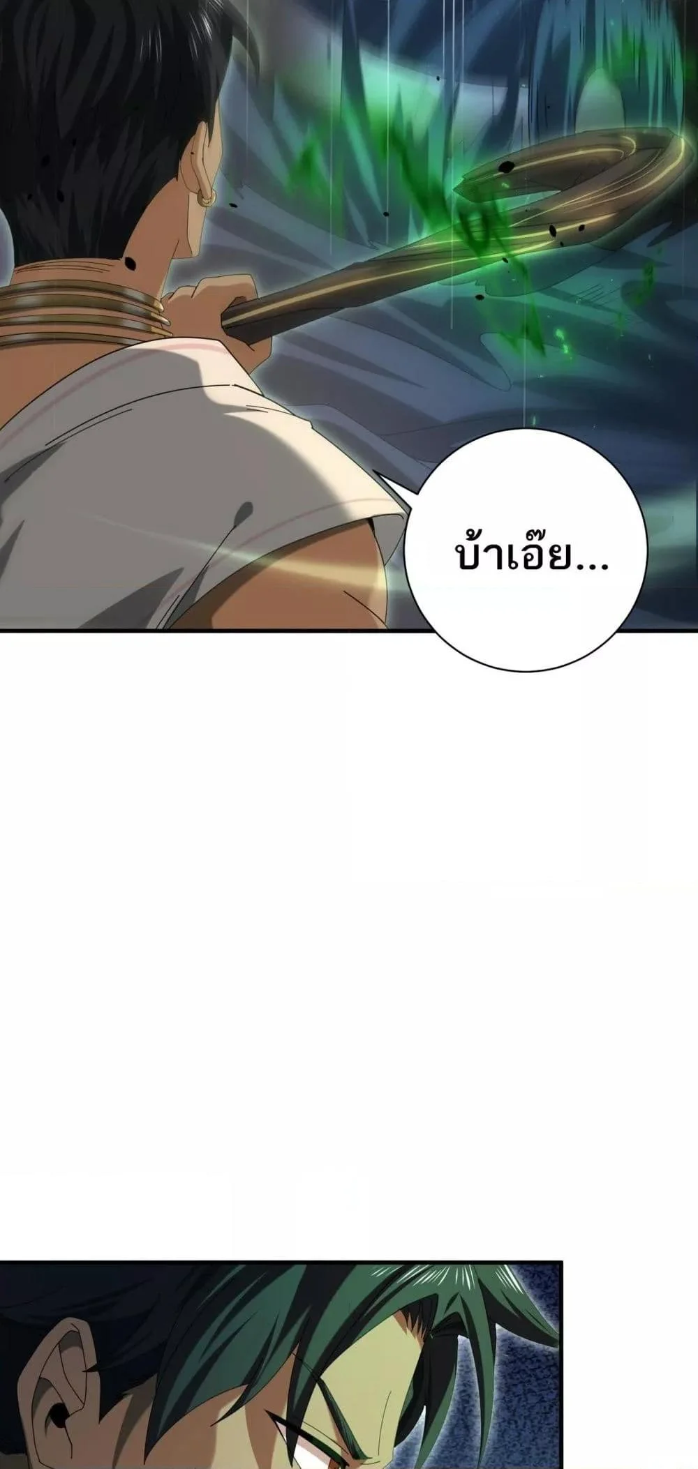 I am Drako Majstor ไหนใครว่าผู้คุมมังกร เป็นอาชีพที่อ่อนแอที่สุดไงล่ะ ตอนที่ 83 page 35
