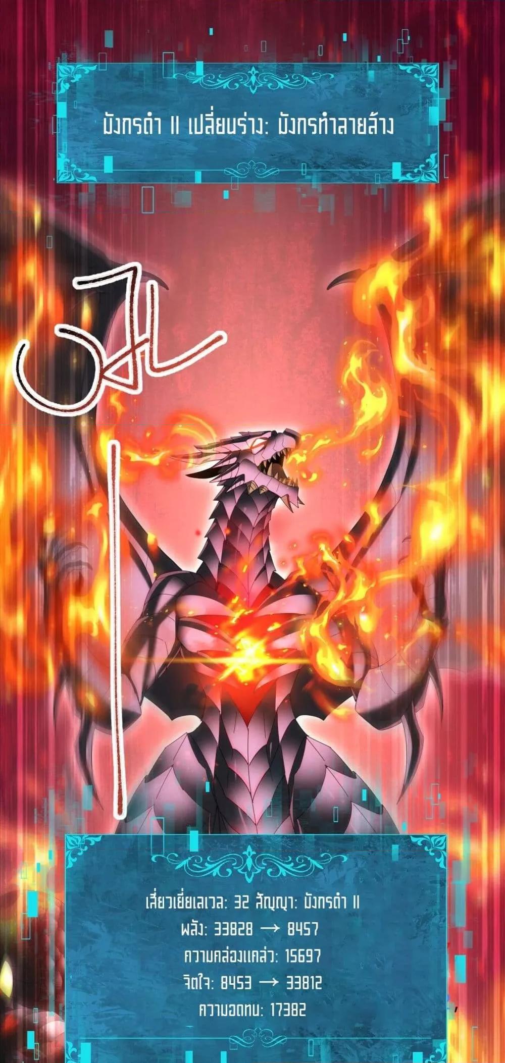 I am Drako Majstor ไหนใครว่าผู้คุมมังกร เป็นอาชีพที่อ่อนแอที่สุดไงล่ะ ตอนที่ 83 page 39