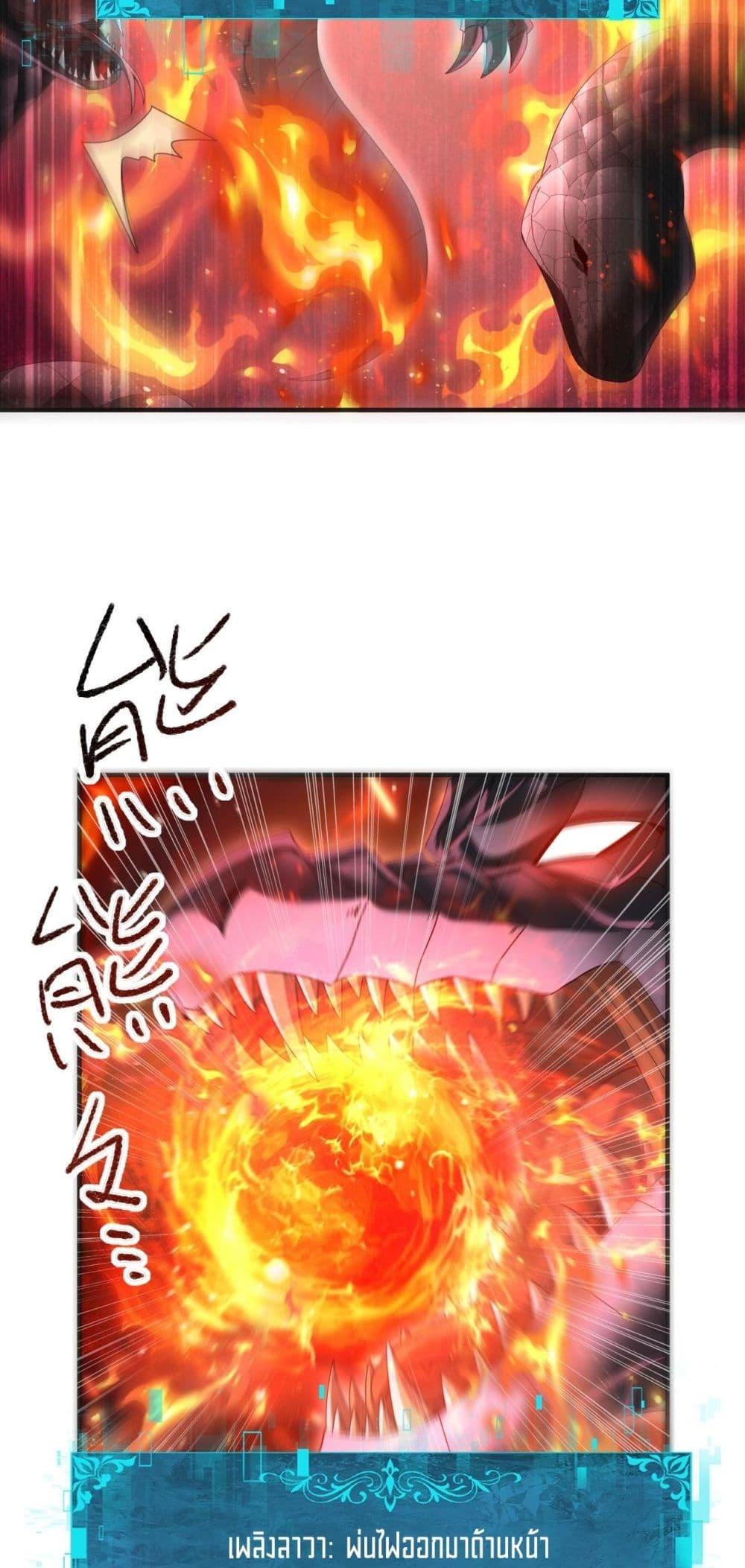 I am Drako Majstor ไหนใครว่าผู้คุมมังกร เป็นอาชีพที่อ่อนแอที่สุดไงล่ะ ตอนที่ 83 page 40