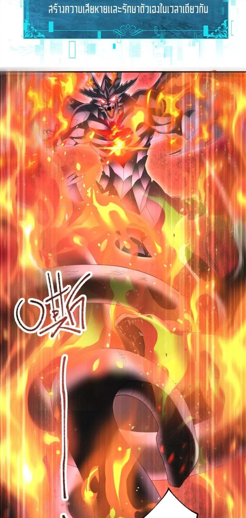 I am Drako Majstor ไหนใครว่าผู้คุมมังกร เป็นอาชีพที่อ่อนแอที่สุดไงล่ะ ตอนที่ 83 page 41