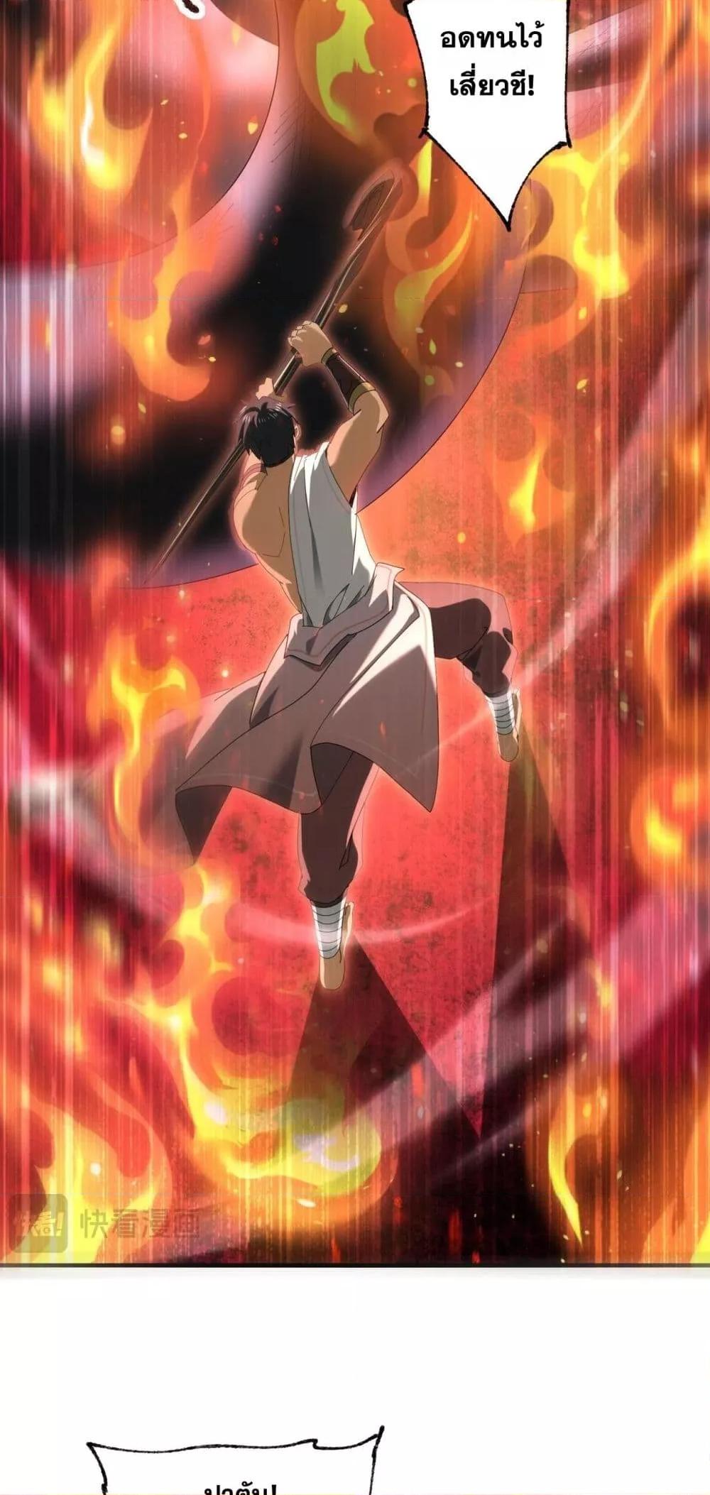 I am Drako Majstor ไหนใครว่าผู้คุมมังกร เป็นอาชีพที่อ่อนแอที่สุดไงล่ะ ตอนที่ 83 page 42