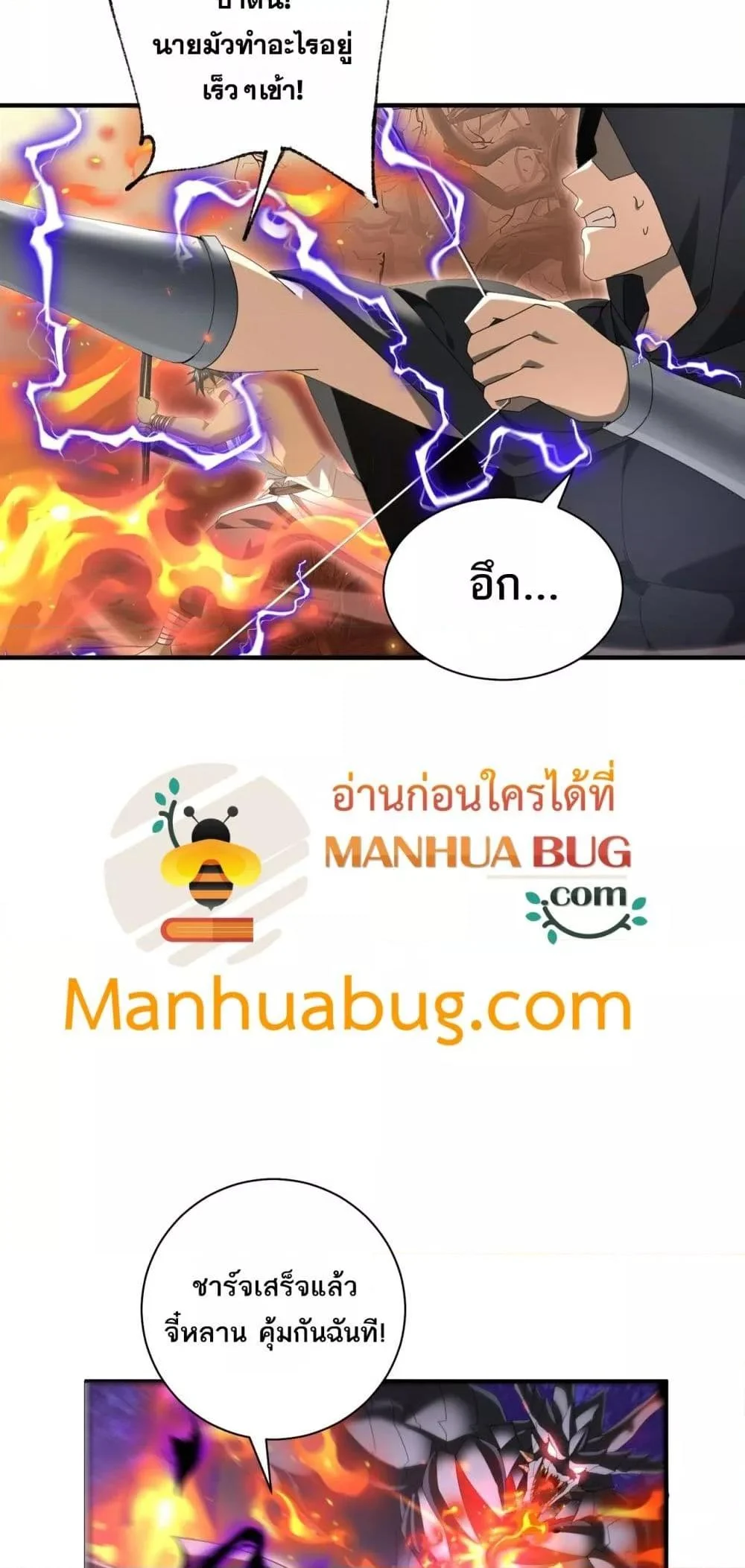 I am Drako Majstor ไหนใครว่าผู้คุมมังกร เป็นอาชีพที่อ่อนแอที่สุดไงล่ะ ตอนที่ 83 page 43