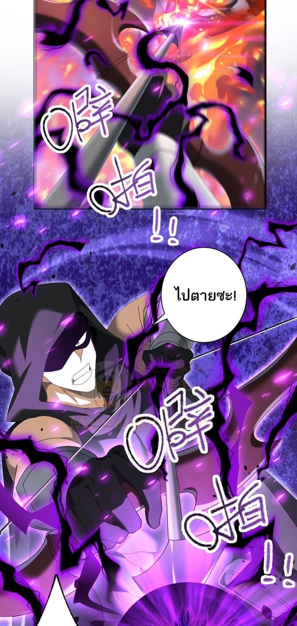 I am Drako Majstor ไหนใครว่าผู้คุมมังกร เป็นอาชีพที่อ่อนแอที่สุดไงล่ะ ตอนที่ 83 page 44