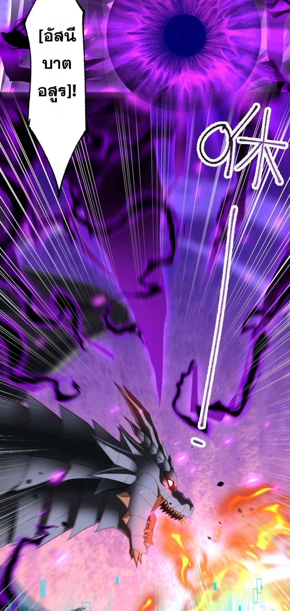 I am Drako Majstor ไหนใครว่าผู้คุมมังกร เป็นอาชีพที่อ่อนแอที่สุดไงล่ะ ตอนที่ 83 page 45