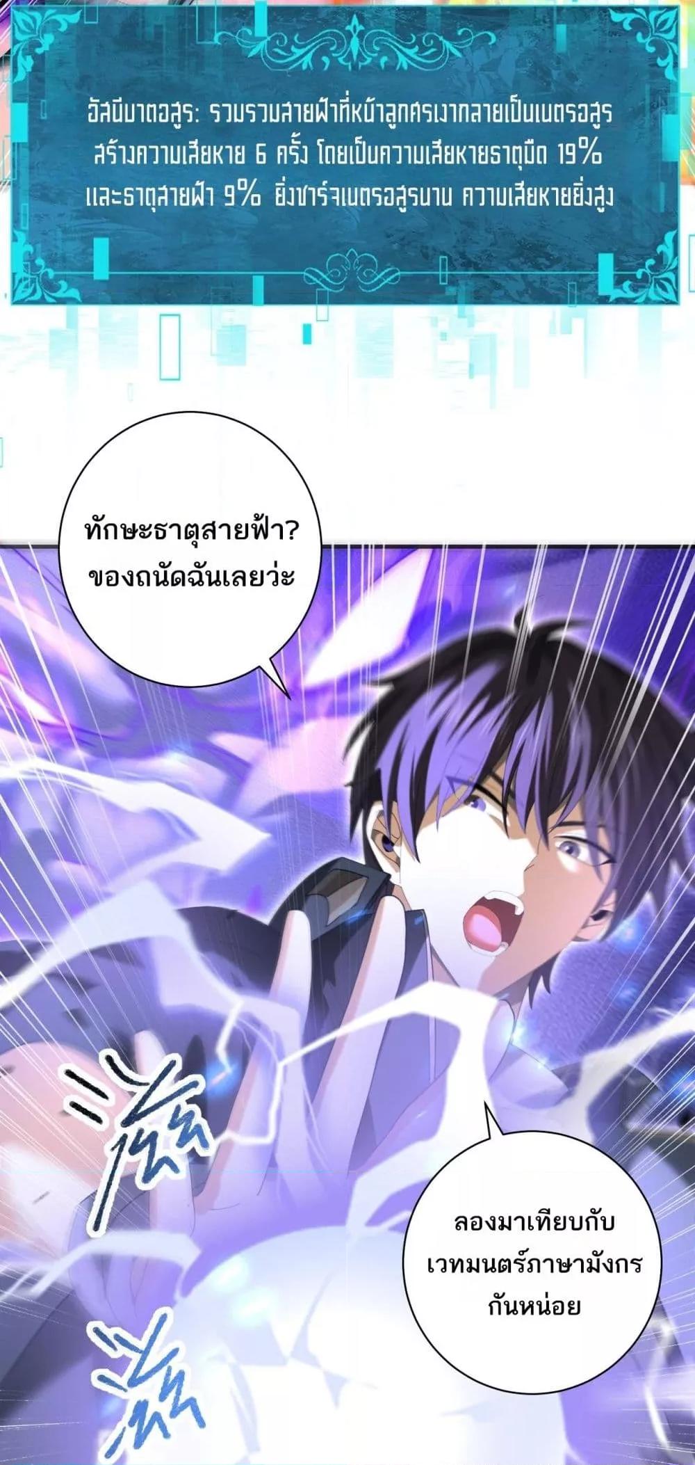 I am Drako Majstor ไหนใครว่าผู้คุมมังกร เป็นอาชีพที่อ่อนแอที่สุดไงล่ะ ตอนที่ 83 page 46