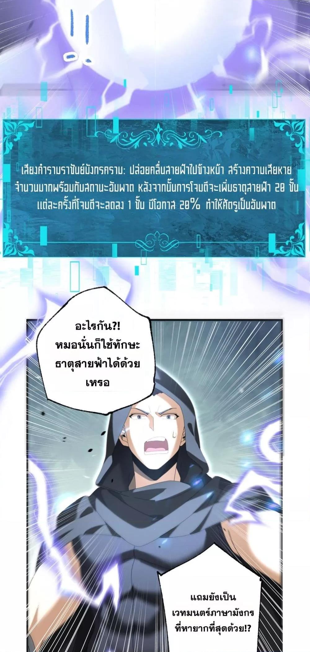 I am Drako Majstor ไหนใครว่าผู้คุมมังกร เป็นอาชีพที่อ่อนแอที่สุดไงล่ะ ตอนที่ 83 page 47