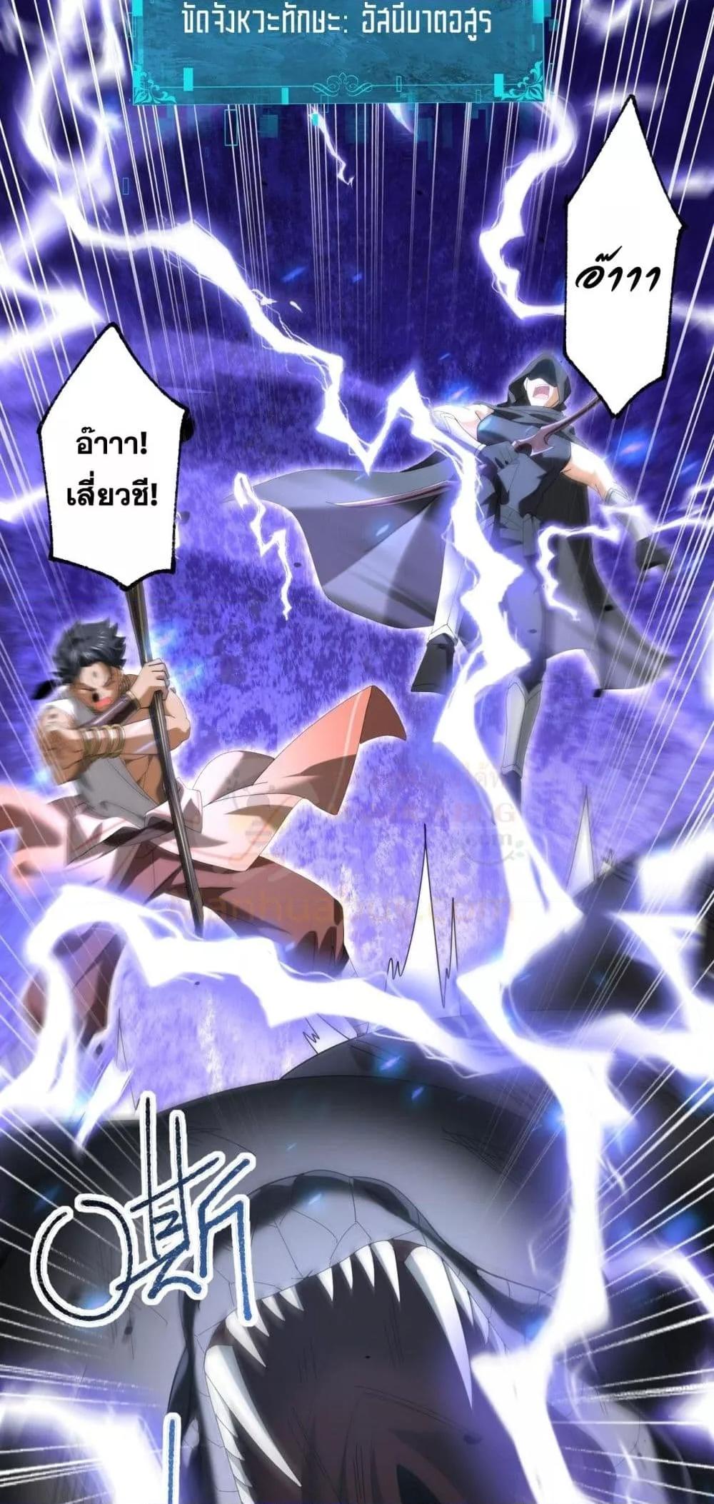 I am Drako Majstor ไหนใครว่าผู้คุมมังกร เป็นอาชีพที่อ่อนแอที่สุดไงล่ะ ตอนที่ 83 page 49