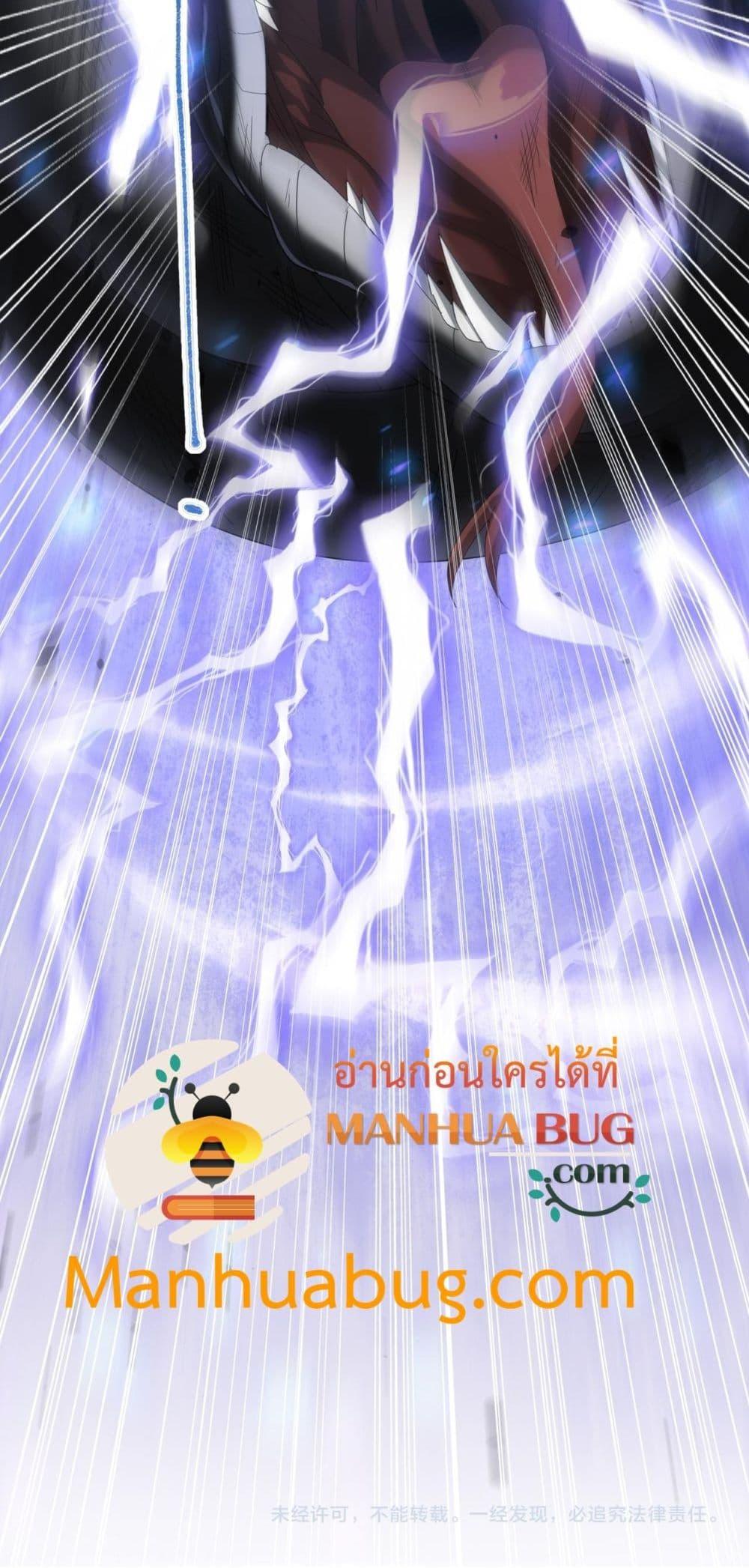 I am Drako Majstor ไหนใครว่าผู้คุมมังกร เป็นอาชีพที่อ่อนแอที่สุดไงล่ะ ตอนที่ 83 page 50