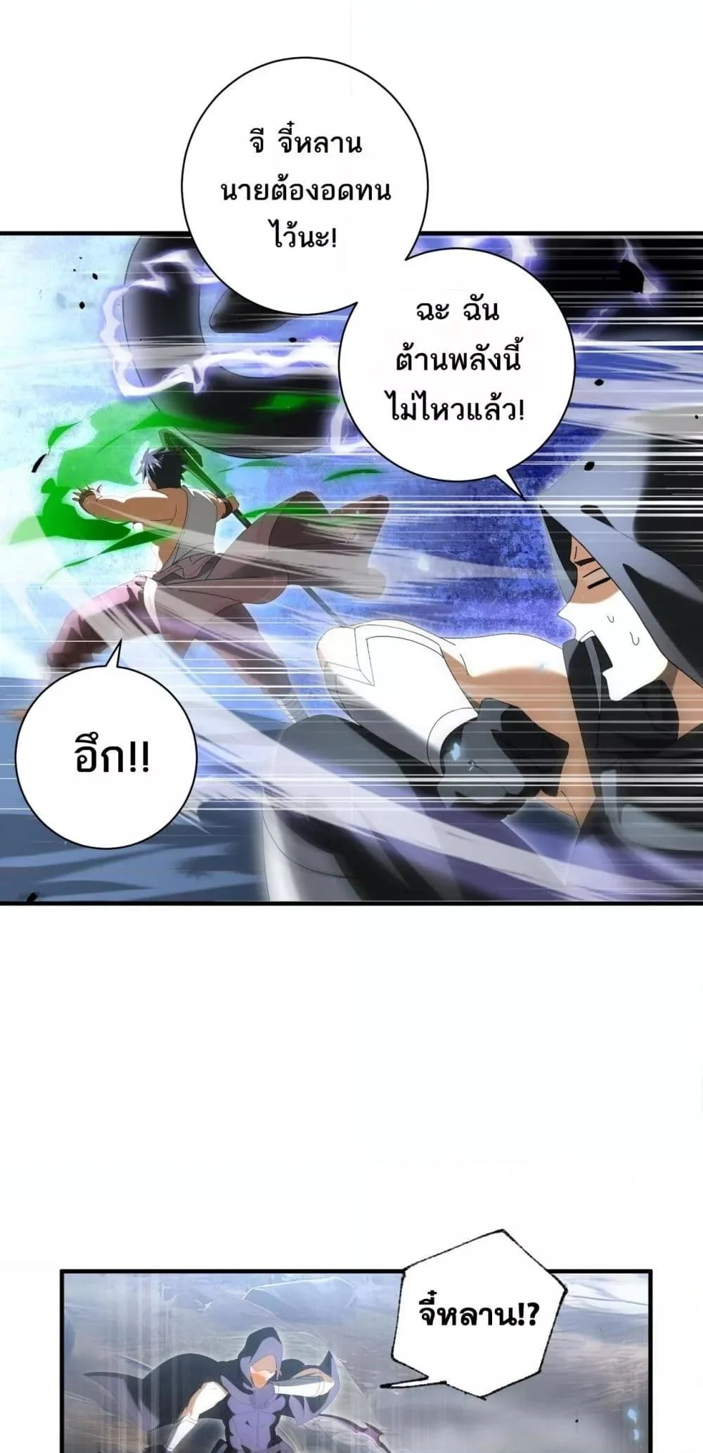 I am Drako Majstor ไหนใครว่าผู้คุมมังกร เป็นอาชีพที่อ่อนแอที่สุดไงล่ะ ตอนที่ 84 page 1