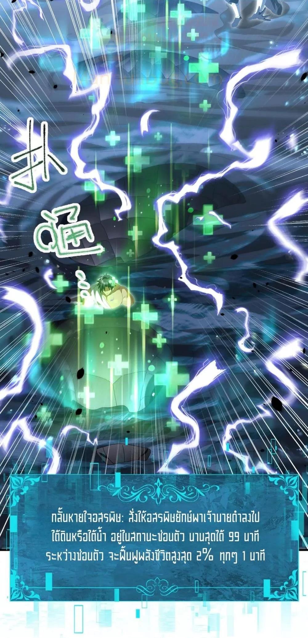 I am Drako Majstor ไหนใครว่าผู้คุมมังกร เป็นอาชีพที่อ่อนแอที่สุดไงล่ะ ตอนที่ 84 page 4