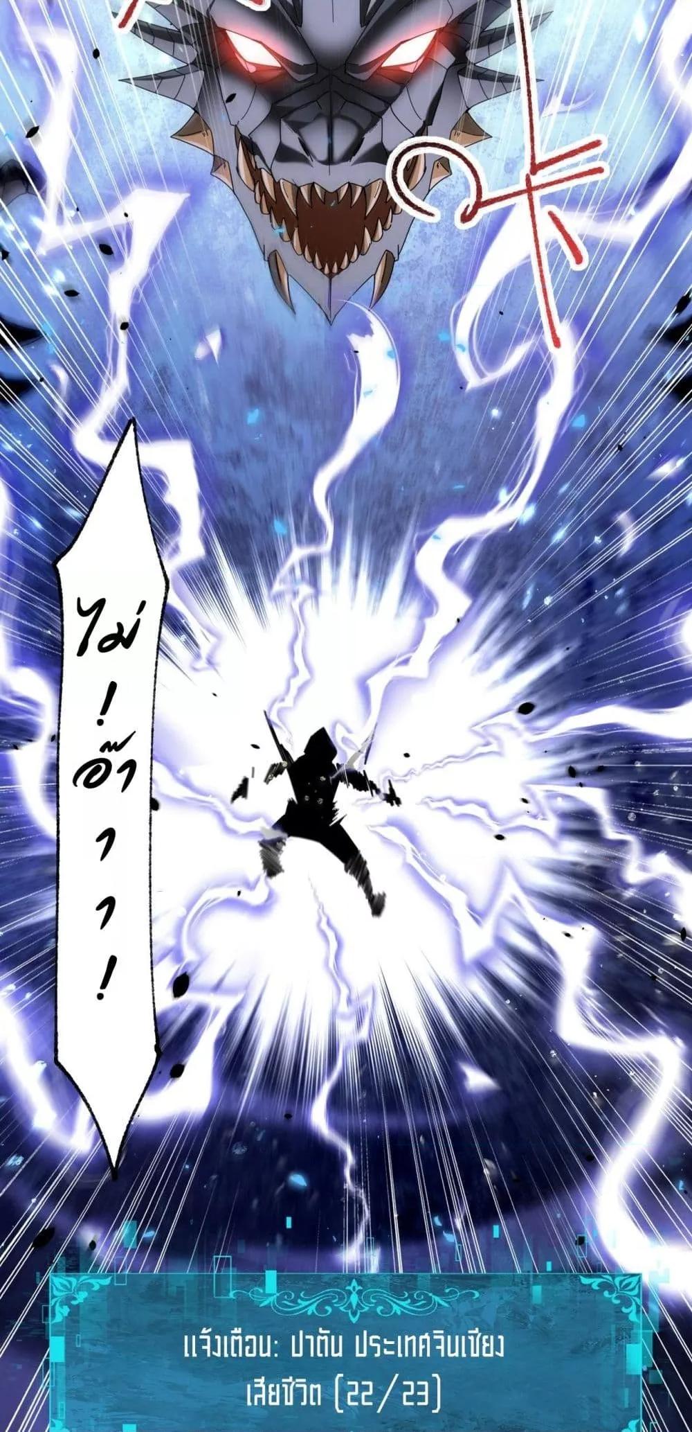 I am Drako Majstor ไหนใครว่าผู้คุมมังกร เป็นอาชีพที่อ่อนแอที่สุดไงล่ะ ตอนที่ 84 page 6