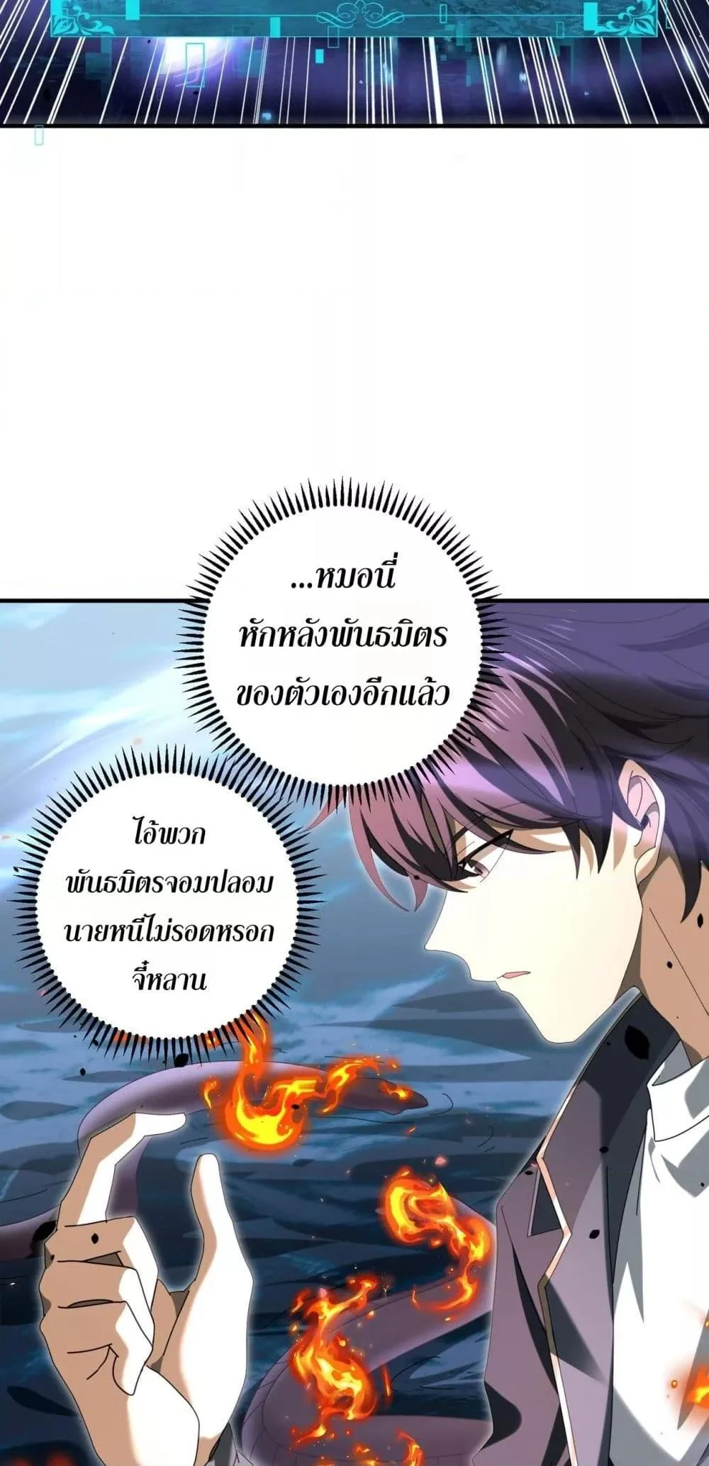 I am Drako Majstor ไหนใครว่าผู้คุมมังกร เป็นอาชีพที่อ่อนแอที่สุดไงล่ะ ตอนที่ 84 page 7