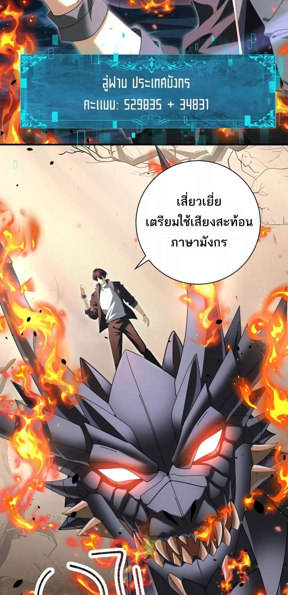 I am Drako Majstor ไหนใครว่าผู้คุมมังกร เป็นอาชีพที่อ่อนแอที่สุดไงล่ะ ตอนที่ 84 page 8