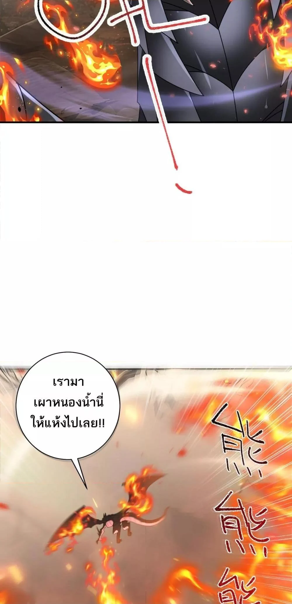 I am Drako Majstor ไหนใครว่าผู้คุมมังกร เป็นอาชีพที่อ่อนแอที่สุดไงล่ะ ตอนที่ 84 page 9