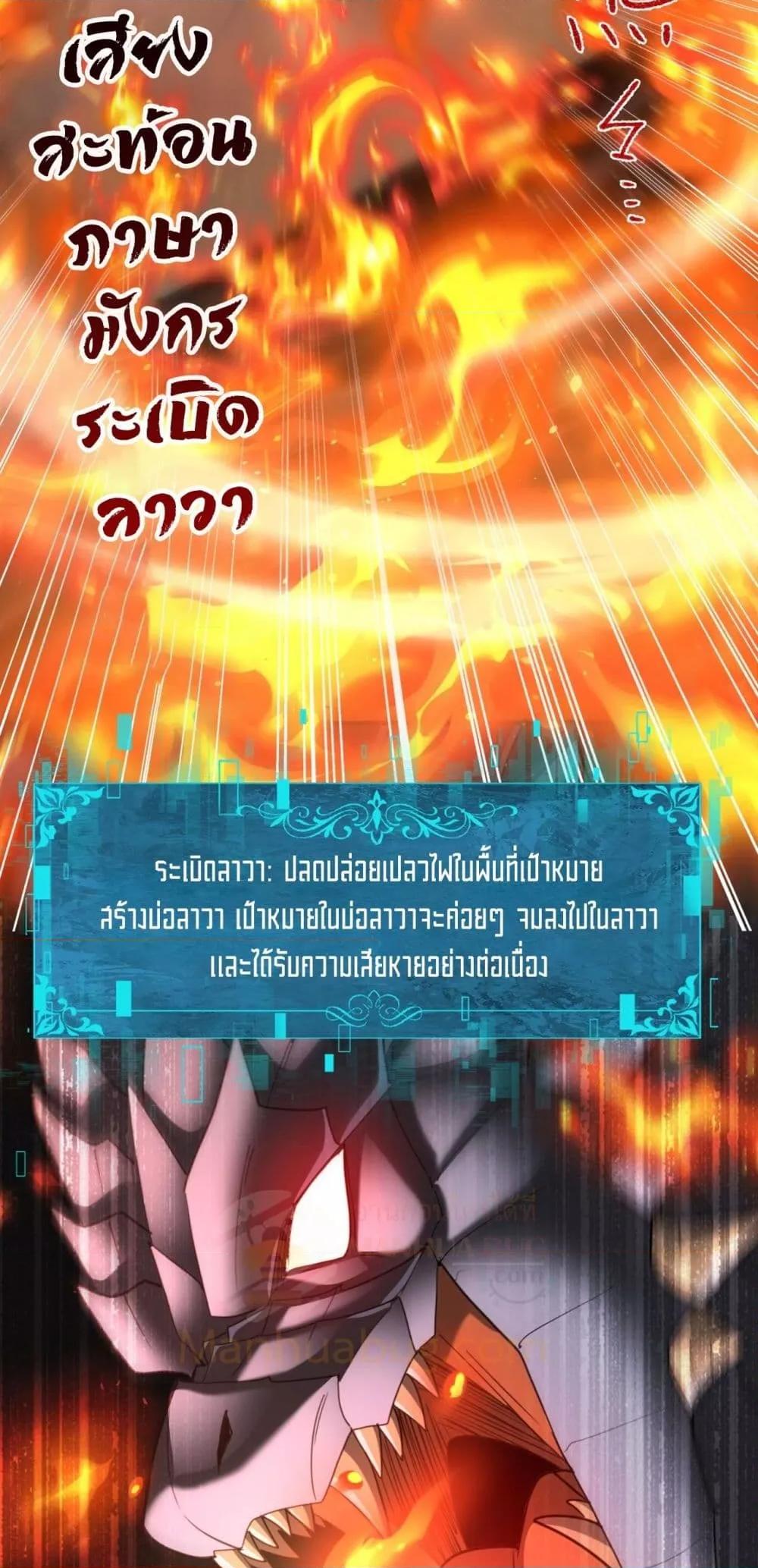 I am Drako Majstor ไหนใครว่าผู้คุมมังกร เป็นอาชีพที่อ่อนแอที่สุดไงล่ะ ตอนที่ 84 page 10