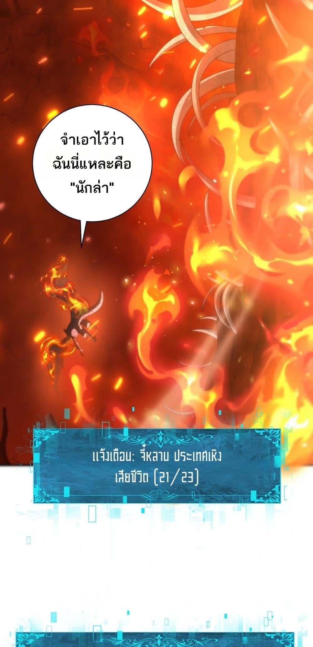 I am Drako Majstor ไหนใครว่าผู้คุมมังกร เป็นอาชีพที่อ่อนแอที่สุดไงล่ะ ตอนที่ 84 page 13