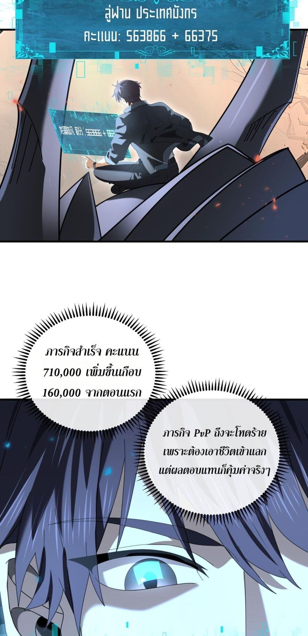 I am Drako Majstor ไหนใครว่าผู้คุมมังกร เป็นอาชีพที่อ่อนแอที่สุดไงล่ะ ตอนที่ 84 page 14