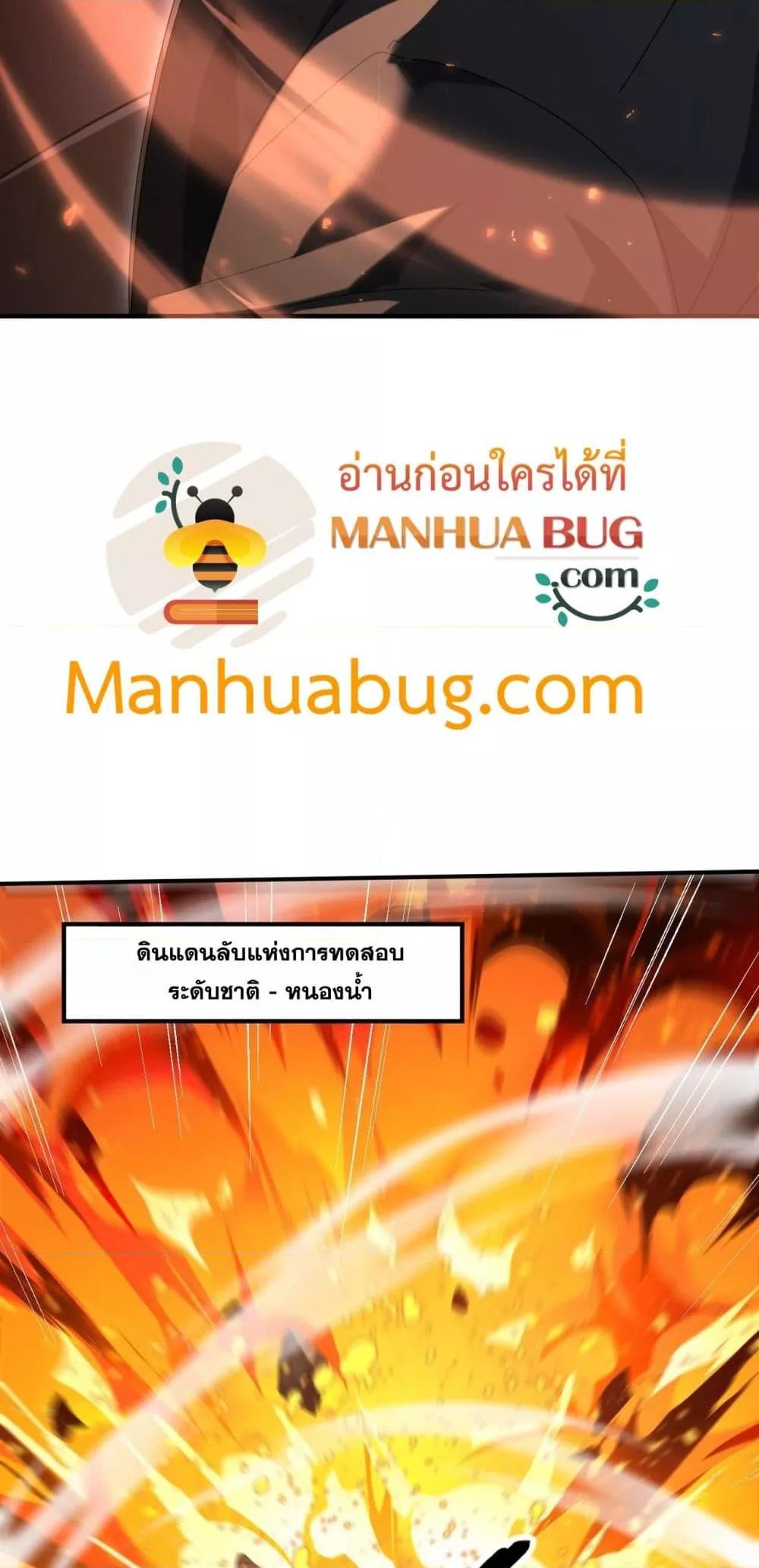 I am Drako Majstor ไหนใครว่าผู้คุมมังกร เป็นอาชีพที่อ่อนแอที่สุดไงล่ะ ตอนที่ 84 page 17