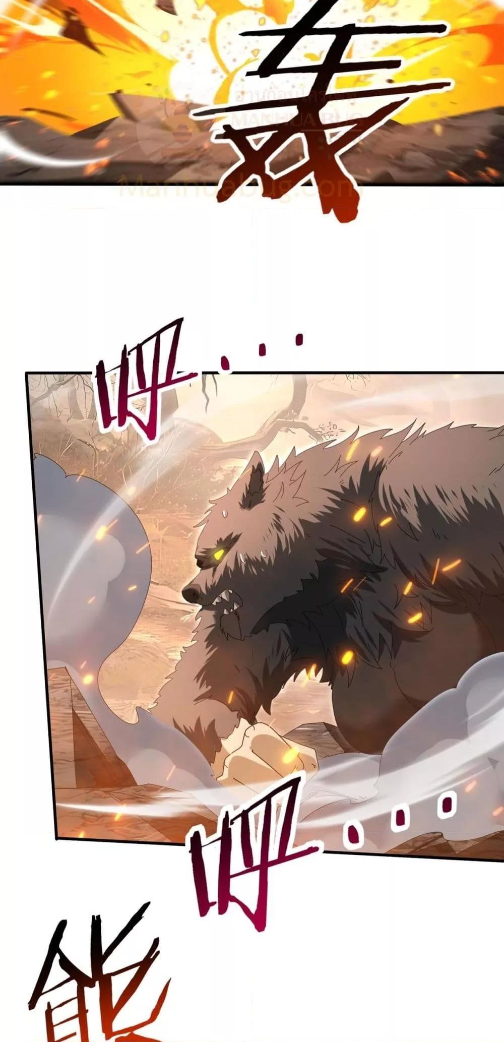 I am Drako Majstor ไหนใครว่าผู้คุมมังกร เป็นอาชีพที่อ่อนแอที่สุดไงล่ะ ตอนที่ 84 page 18