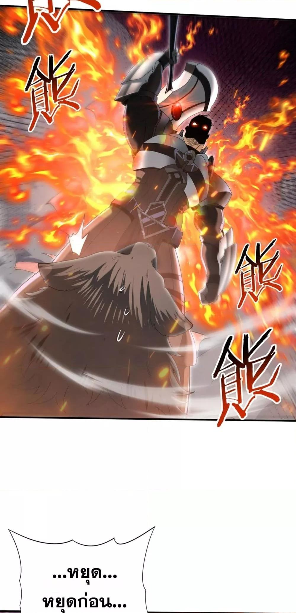 I am Drako Majstor ไหนใครว่าผู้คุมมังกร เป็นอาชีพที่อ่อนแอที่สุดไงล่ะ ตอนที่ 84 page 19