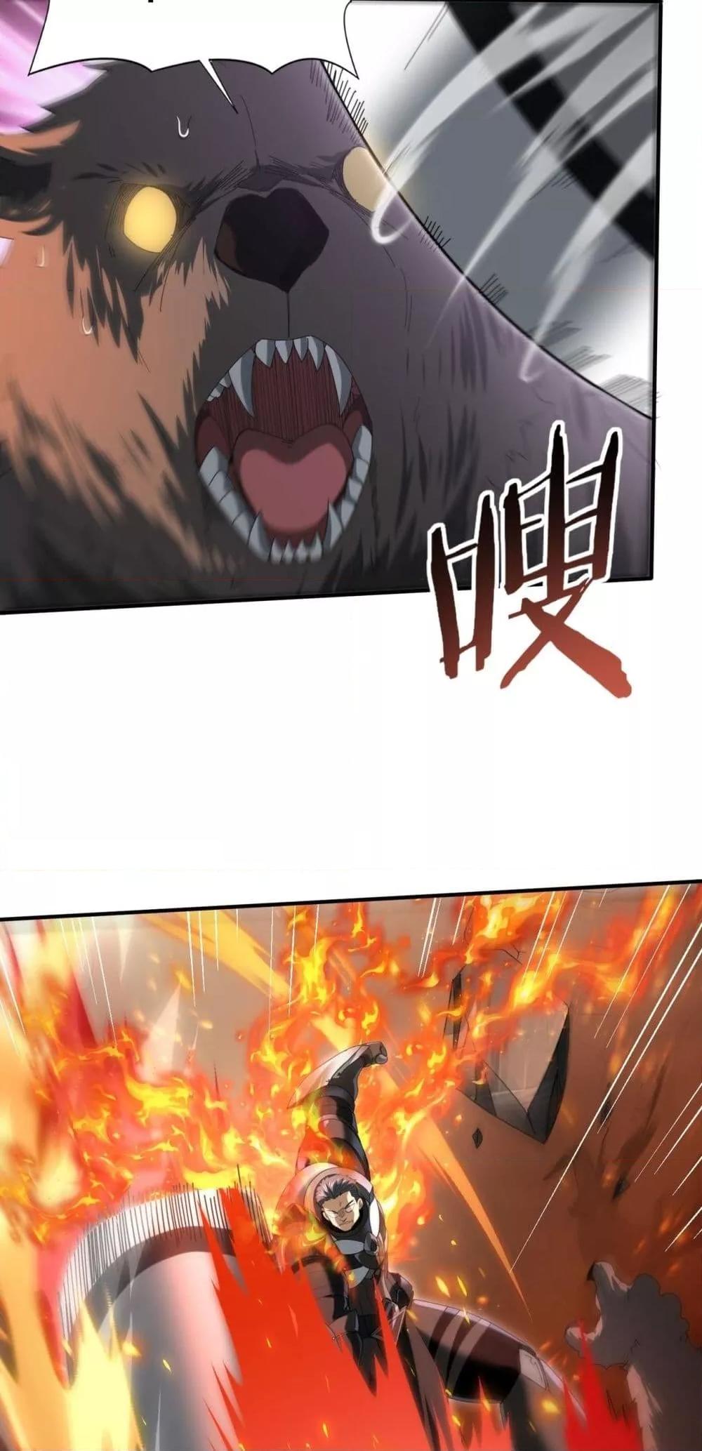 I am Drako Majstor ไหนใครว่าผู้คุมมังกร เป็นอาชีพที่อ่อนแอที่สุดไงล่ะ ตอนที่ 84 page 20