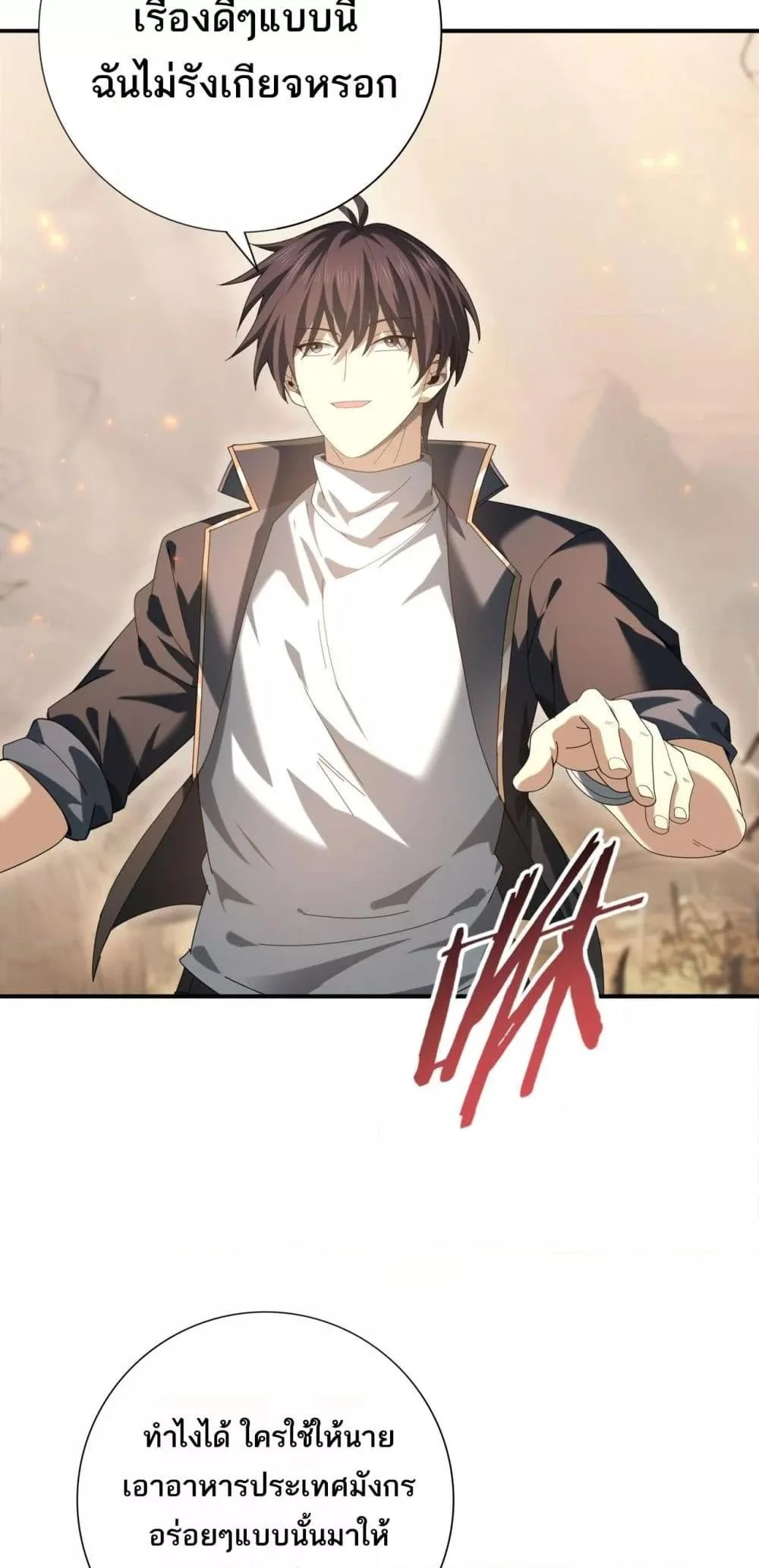 I am Drako Majstor ไหนใครว่าผู้คุมมังกร เป็นอาชีพที่อ่อนแอที่สุดไงล่ะ ตอนที่ 84 page 27