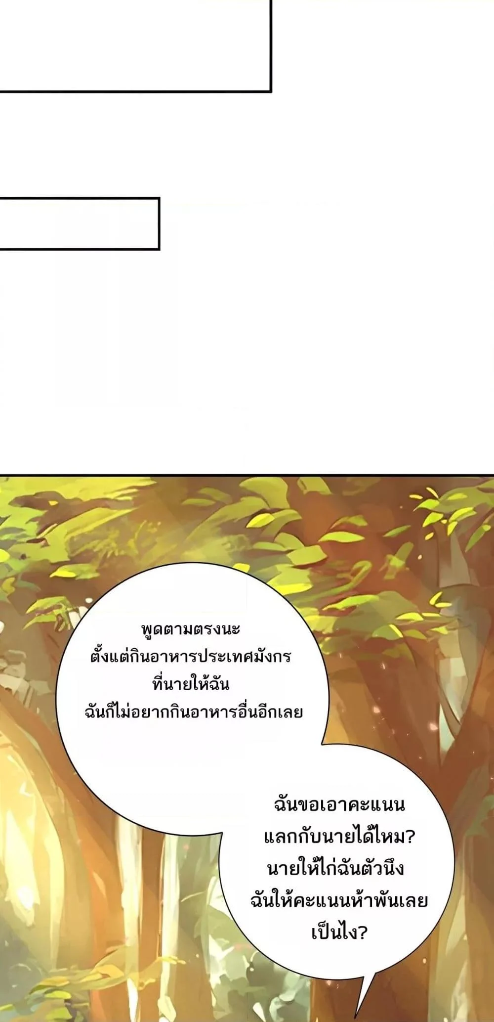 I am Drako Majstor ไหนใครว่าผู้คุมมังกร เป็นอาชีพที่อ่อนแอที่สุดไงล่ะ ตอนที่ 84 page 31