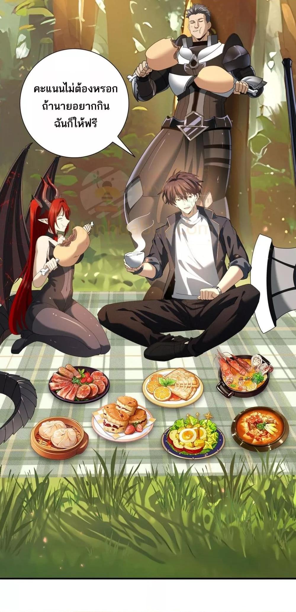 I am Drako Majstor ไหนใครว่าผู้คุมมังกร เป็นอาชีพที่อ่อนแอที่สุดไงล่ะ ตอนที่ 84 page 32