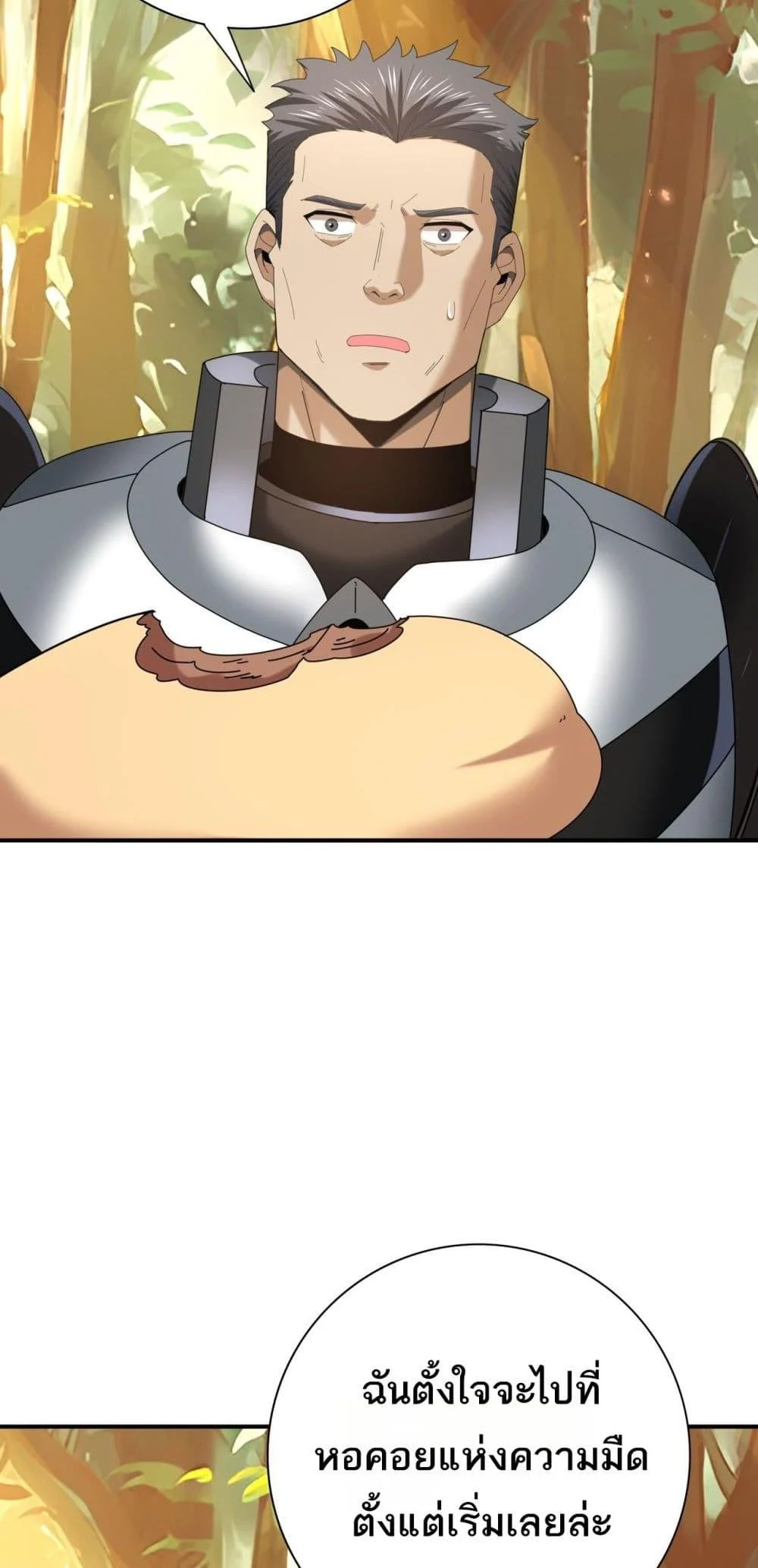 I am Drako Majstor ไหนใครว่าผู้คุมมังกร เป็นอาชีพที่อ่อนแอที่สุดไงล่ะ ตอนที่ 84 page 36