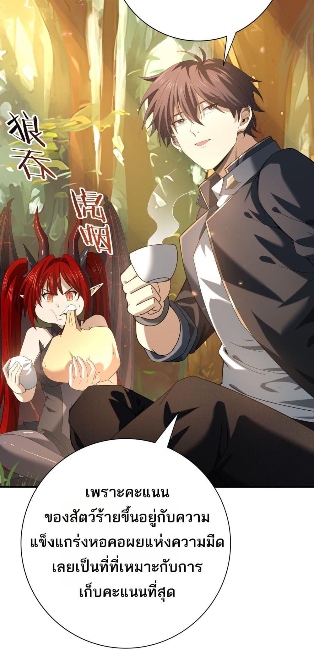 I am Drako Majstor ไหนใครว่าผู้คุมมังกร เป็นอาชีพที่อ่อนแอที่สุดไงล่ะ ตอนที่ 84 page 37