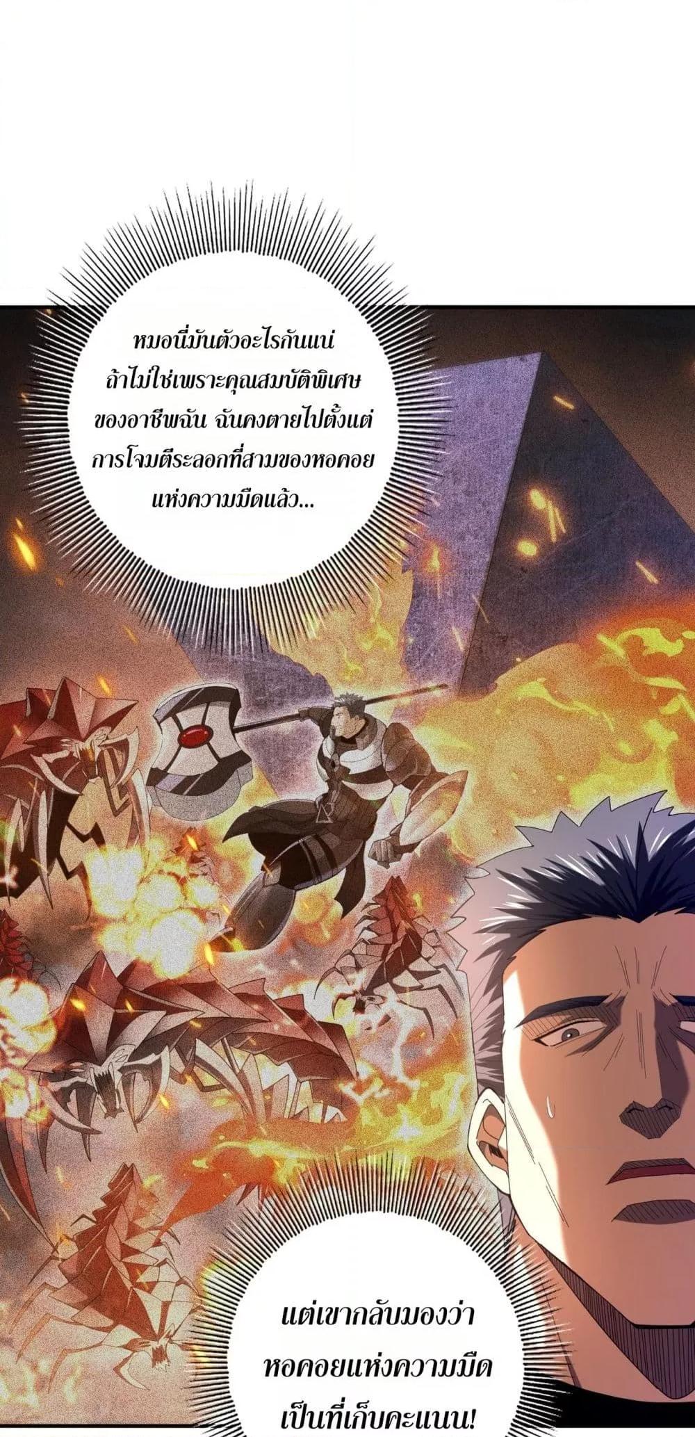 I am Drako Majstor ไหนใครว่าผู้คุมมังกร เป็นอาชีพที่อ่อนแอที่สุดไงล่ะ ตอนที่ 84 page 38