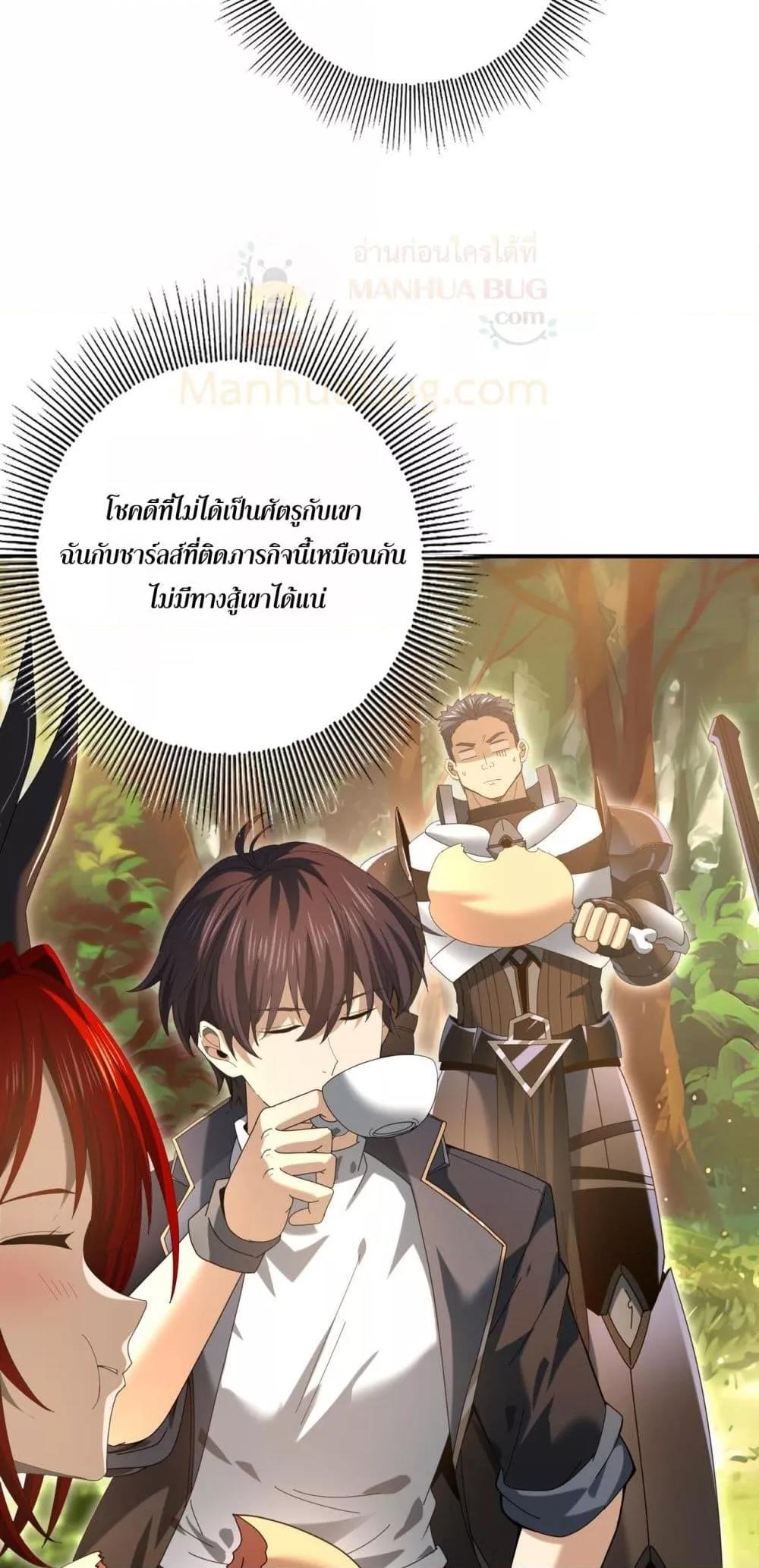 I am Drako Majstor ไหนใครว่าผู้คุมมังกร เป็นอาชีพที่อ่อนแอที่สุดไงล่ะ ตอนที่ 84 page 39