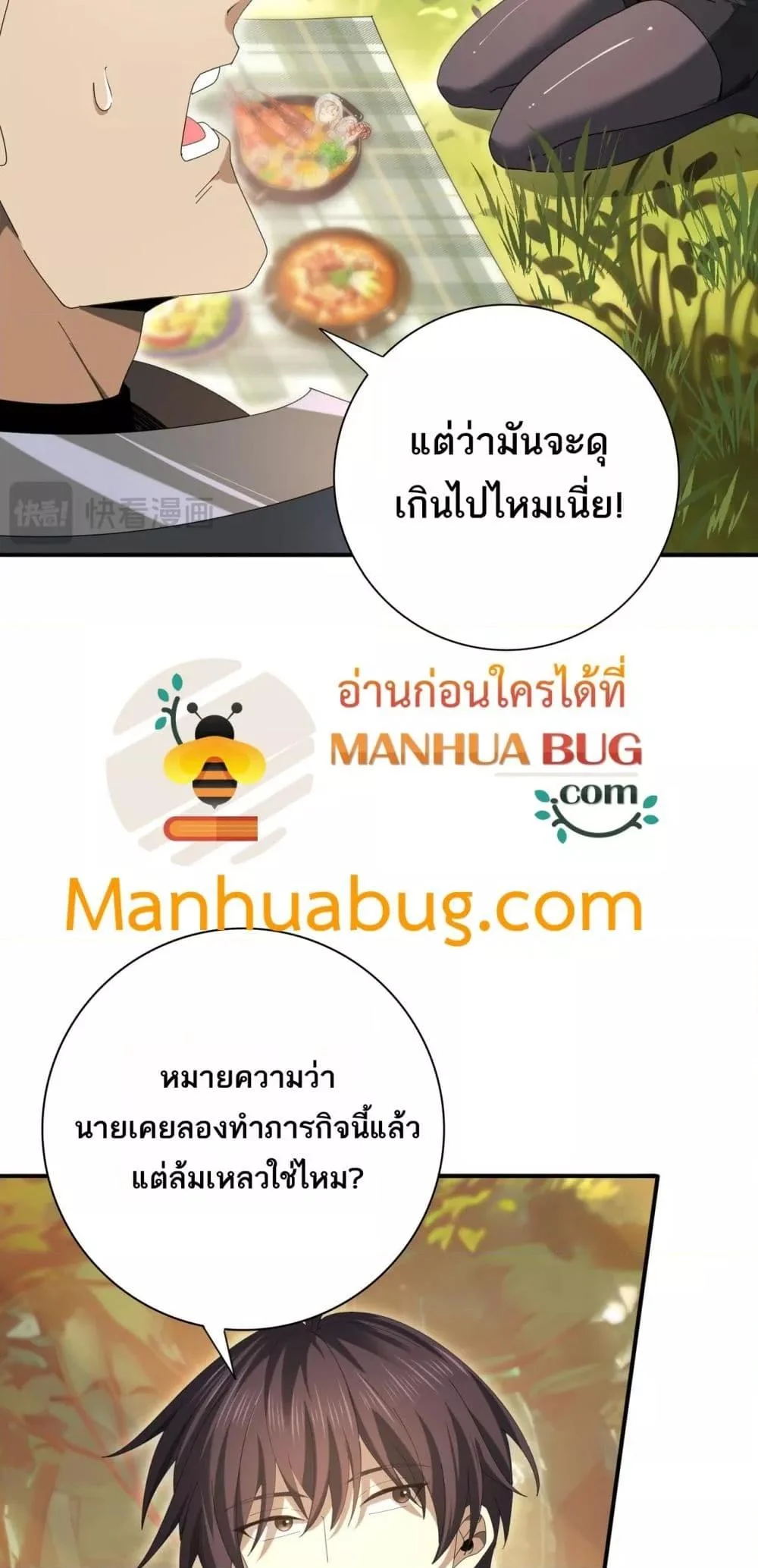 I am Drako Majstor ไหนใครว่าผู้คุมมังกร เป็นอาชีพที่อ่อนแอที่สุดไงล่ะ ตอนที่ 84 page 43