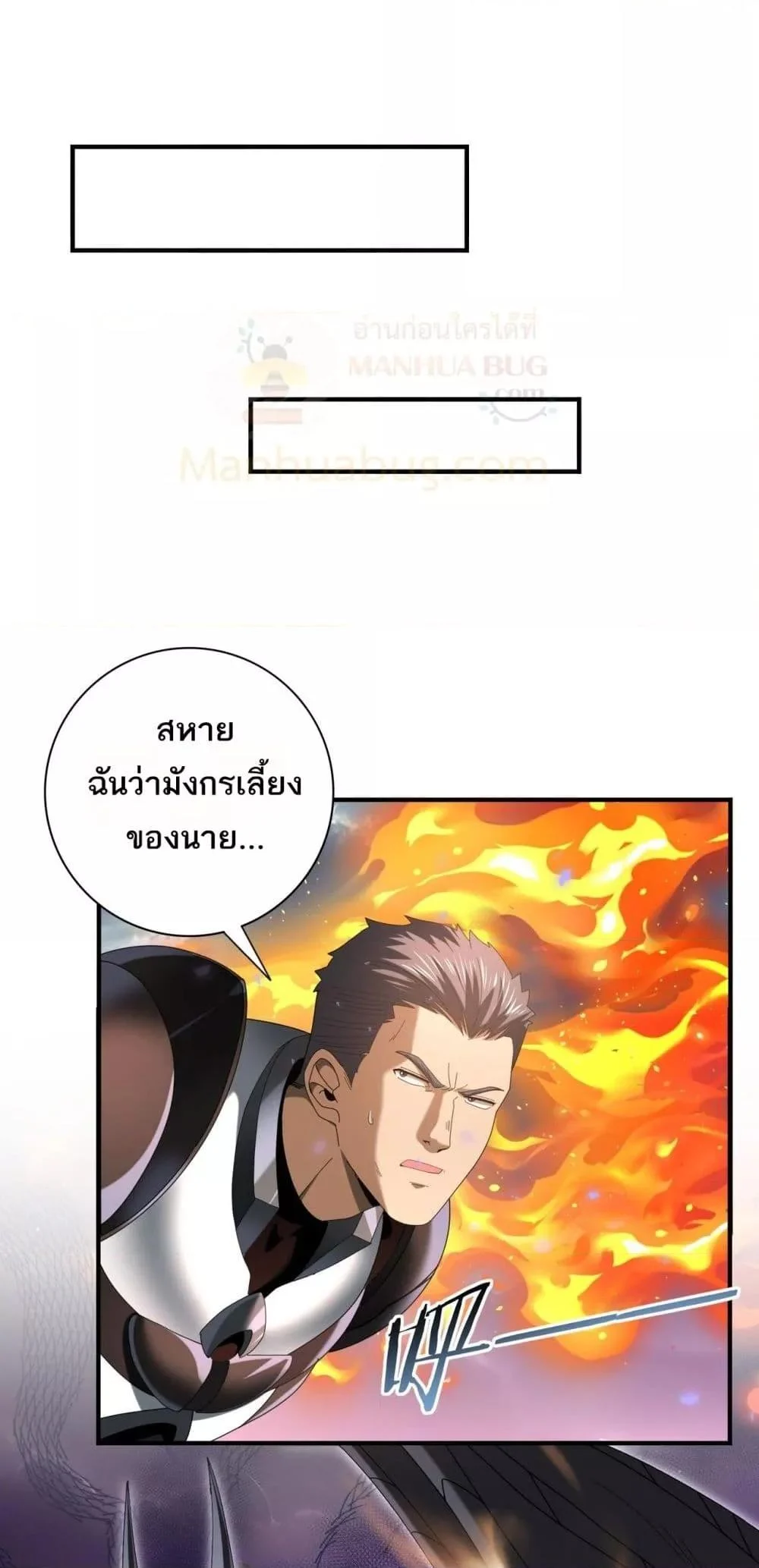I am Drako Majstor ไหนใครว่าผู้คุมมังกร เป็นอาชีพที่อ่อนแอที่สุดไงล่ะ ตอนที่ 84 page 46