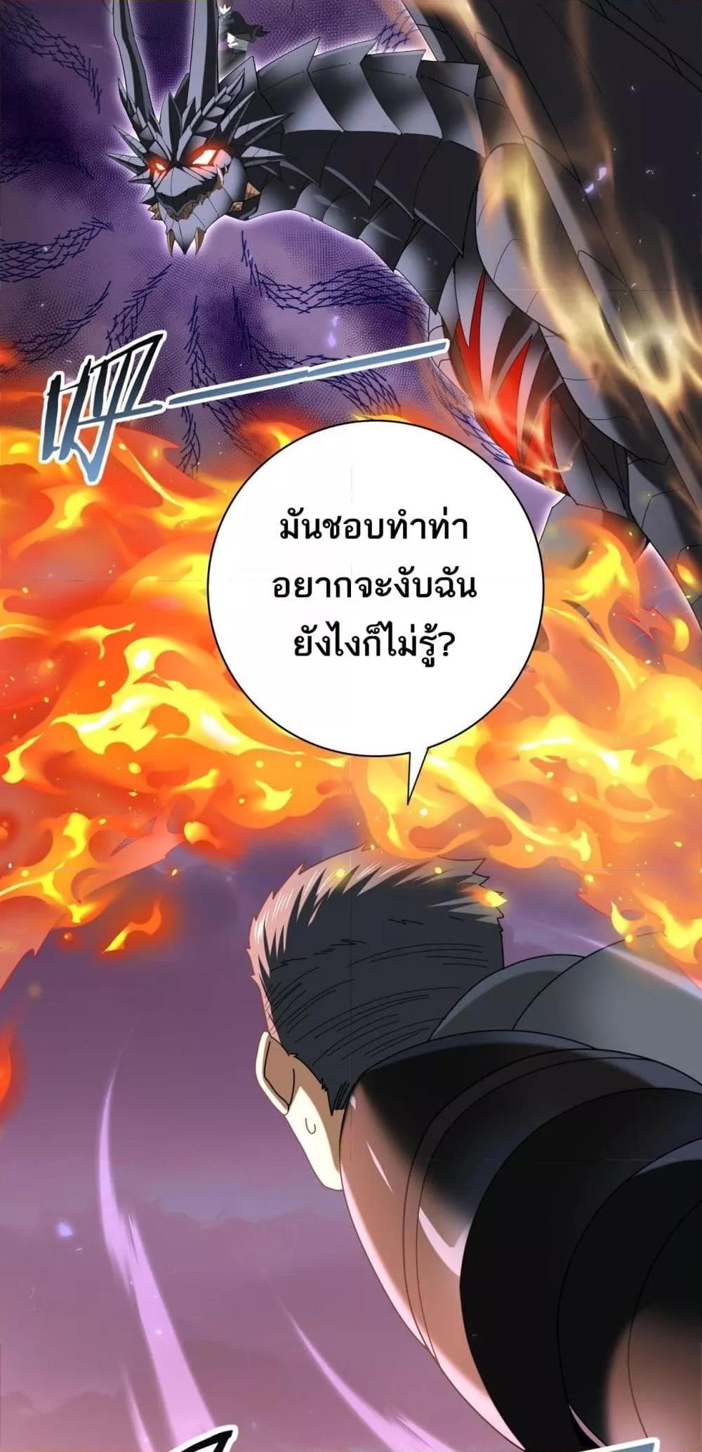 I am Drako Majstor ไหนใครว่าผู้คุมมังกร เป็นอาชีพที่อ่อนแอที่สุดไงล่ะ ตอนที่ 84 page 47
