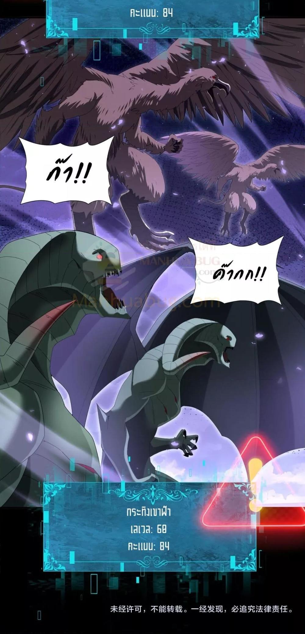 I am Drako Majstor ไหนใครว่าผู้คุมมังกร เป็นอาชีพที่อ่อนแอที่สุดไงล่ะ ตอนที่ 84 page 50
