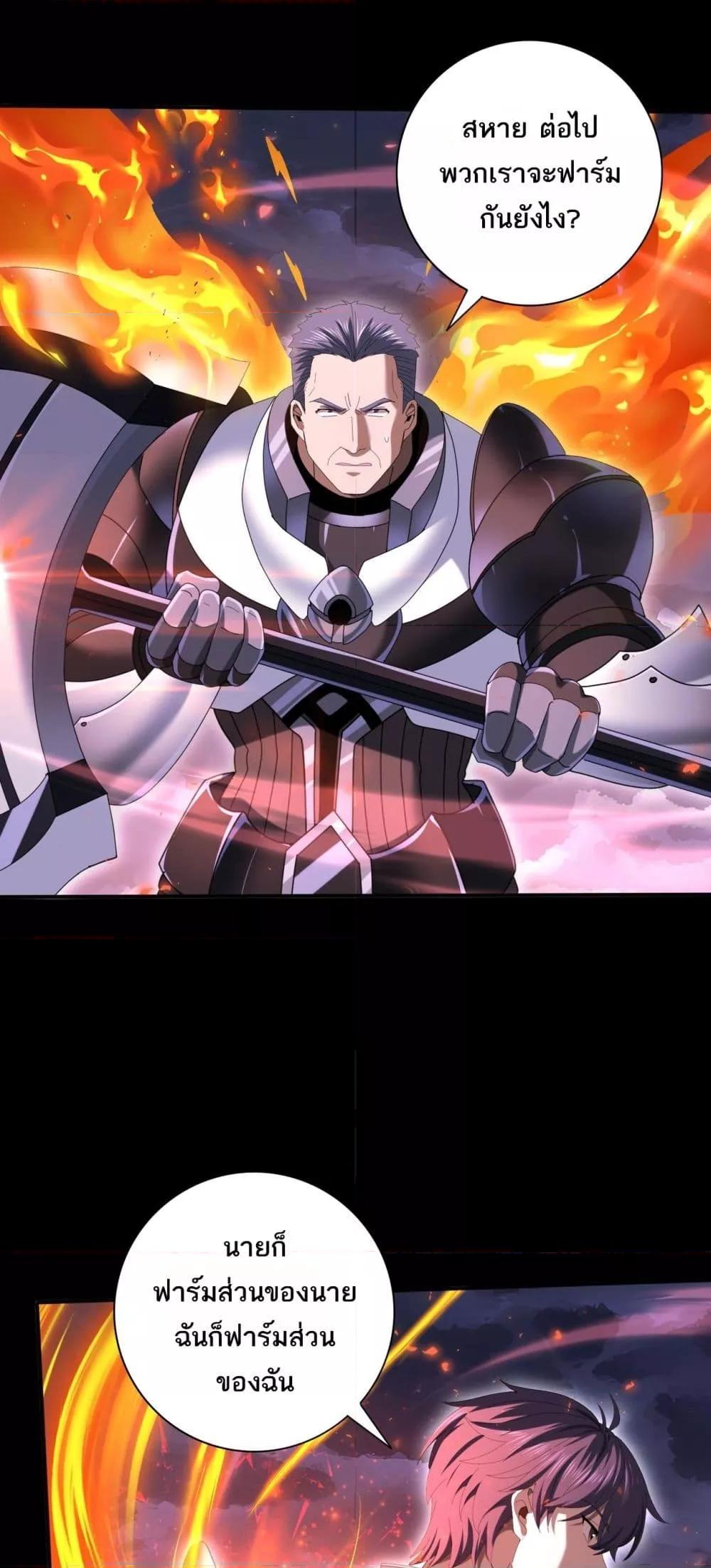 I am Drako Majstor ไหนใครว่าผู้คุมมังกร เป็นอาชีพที่อ่อนแอที่สุดไงล่ะ ตอนที่ 85 page 1