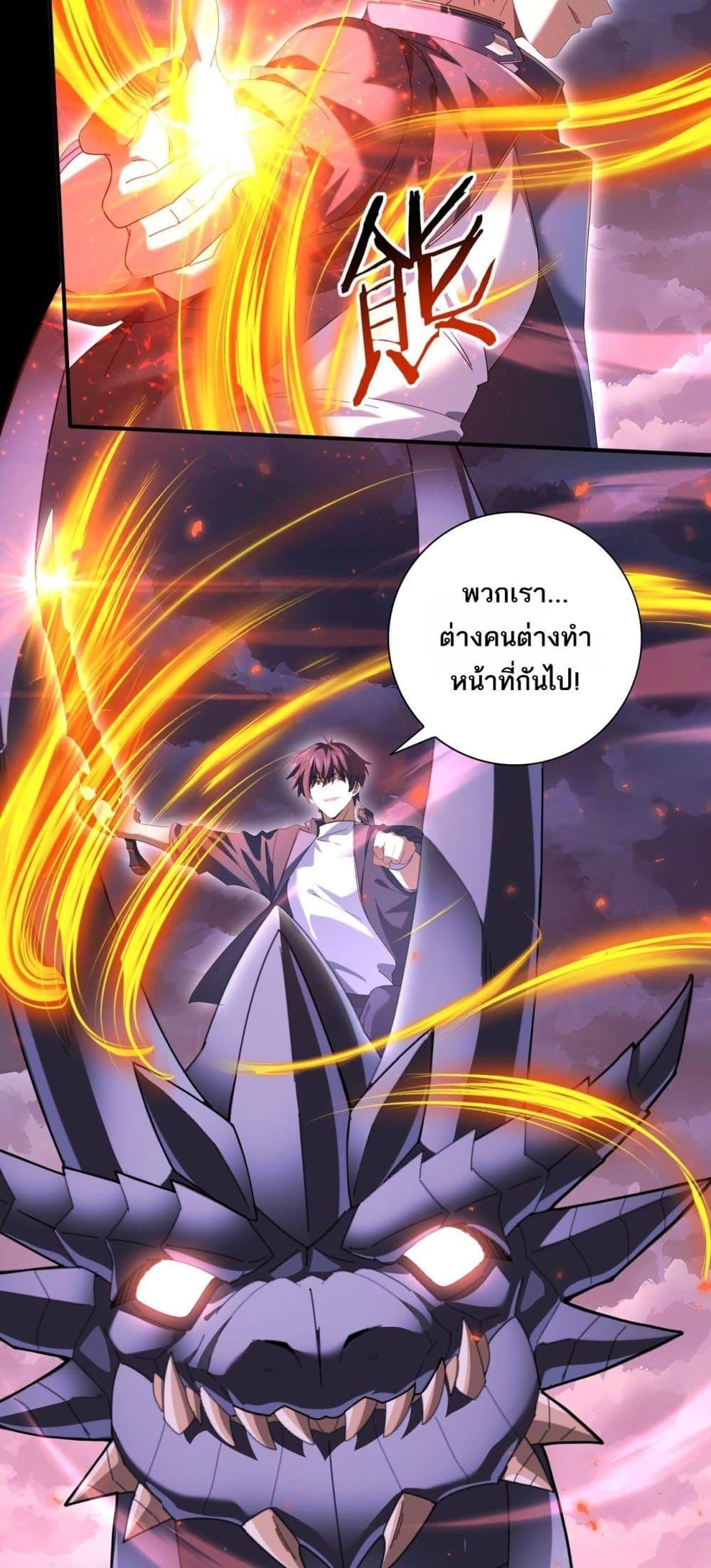 I am Drako Majstor ไหนใครว่าผู้คุมมังกร เป็นอาชีพที่อ่อนแอที่สุดไงล่ะ ตอนที่ 85 page 2