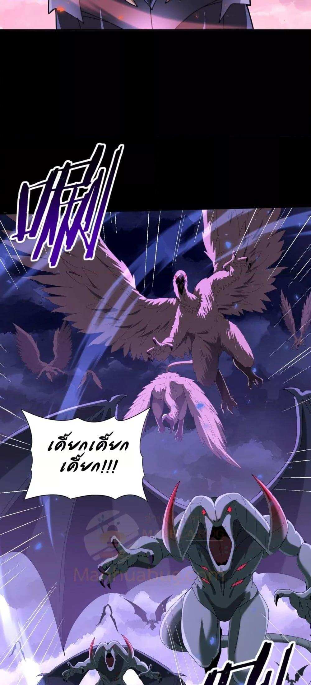 I am Drako Majstor ไหนใครว่าผู้คุมมังกร เป็นอาชีพที่อ่อนแอที่สุดไงล่ะ ตอนที่ 85 page 3
