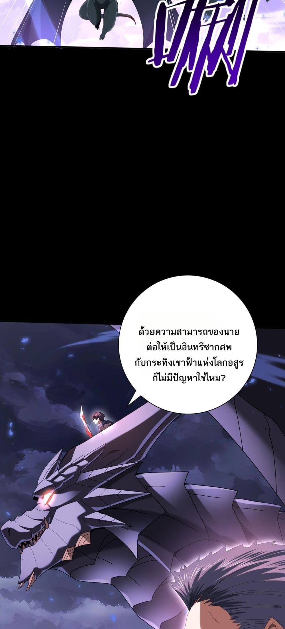 I am Drako Majstor ไหนใครว่าผู้คุมมังกร เป็นอาชีพที่อ่อนแอที่สุดไงล่ะ ตอนที่ 85 page 4