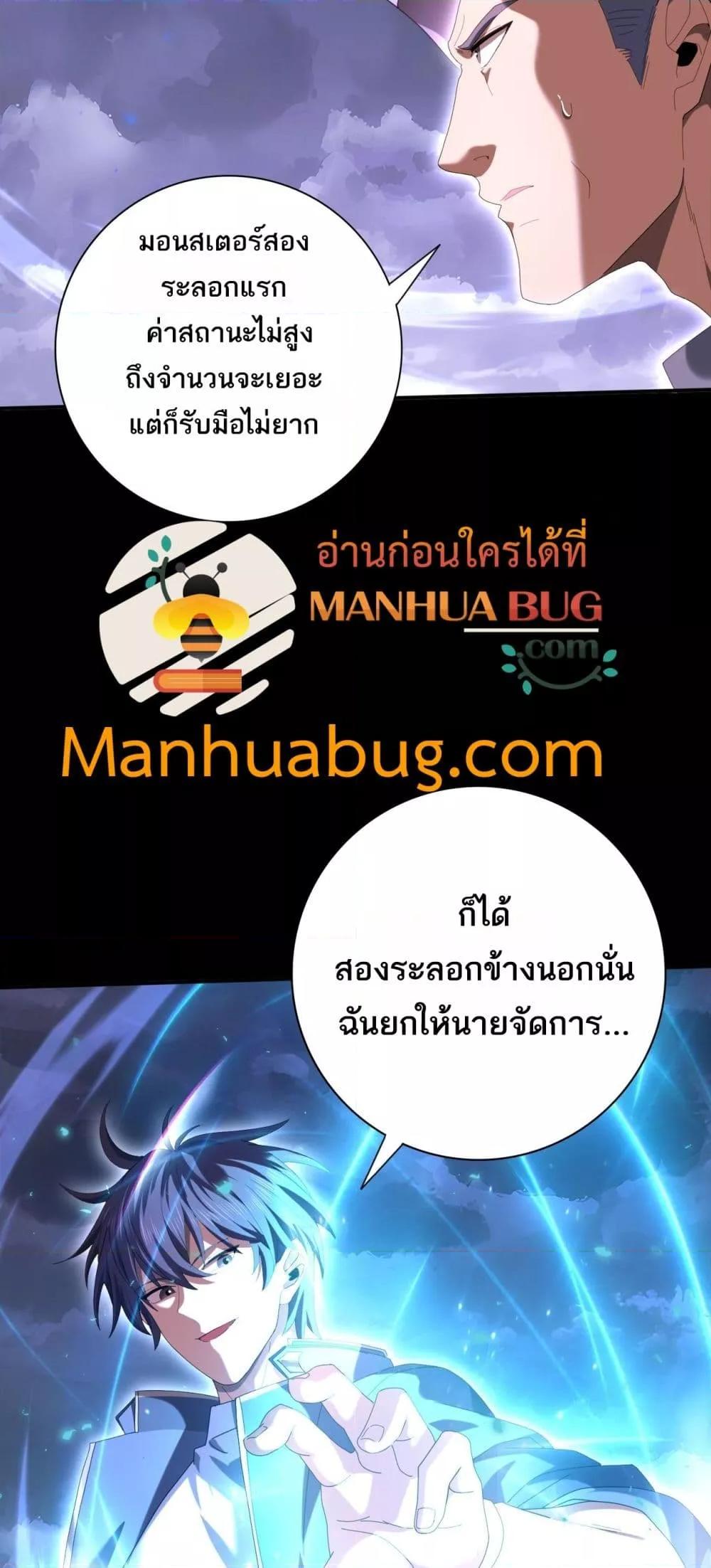 I am Drako Majstor ไหนใครว่าผู้คุมมังกร เป็นอาชีพที่อ่อนแอที่สุดไงล่ะ ตอนที่ 85 page 5