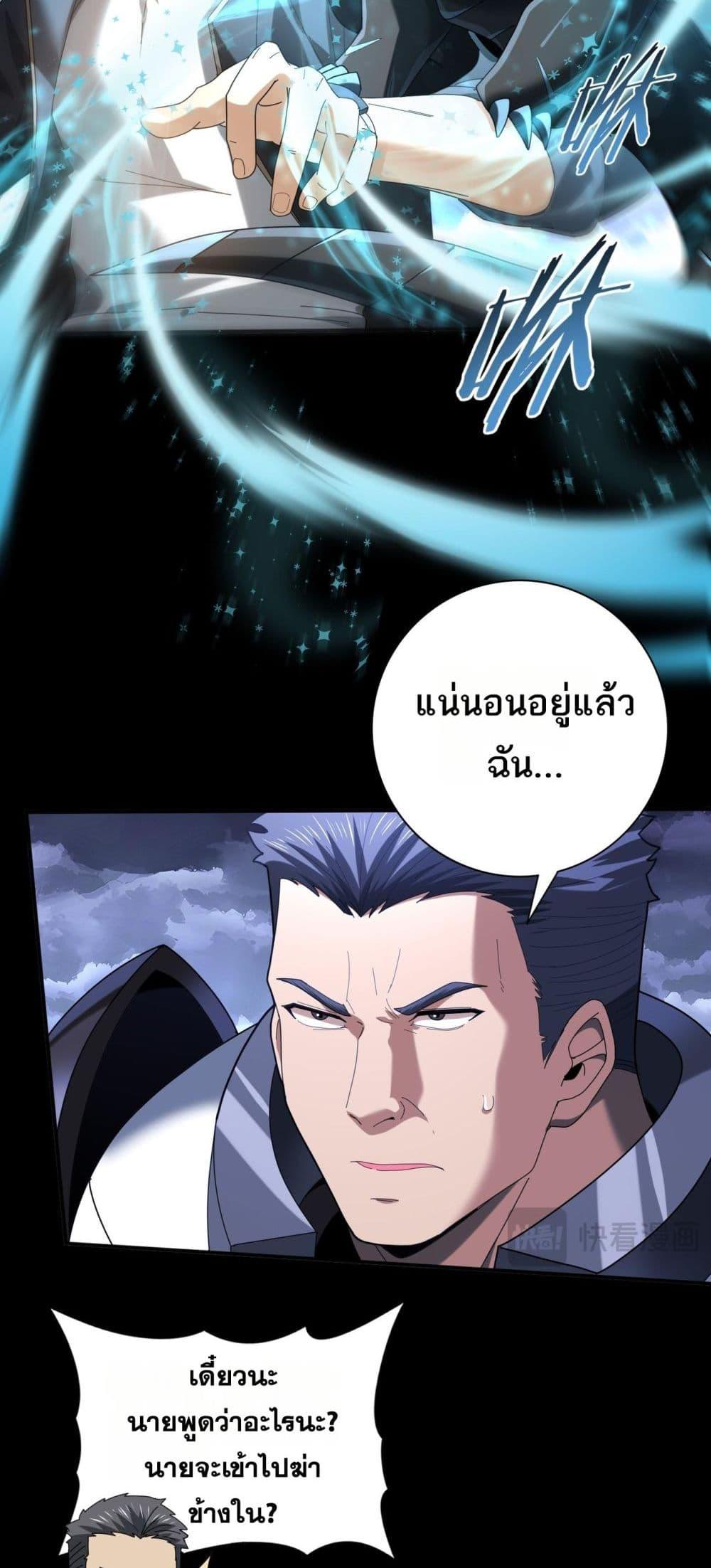 I am Drako Majstor ไหนใครว่าผู้คุมมังกร เป็นอาชีพที่อ่อนแอที่สุดไงล่ะ ตอนที่ 85 page 7