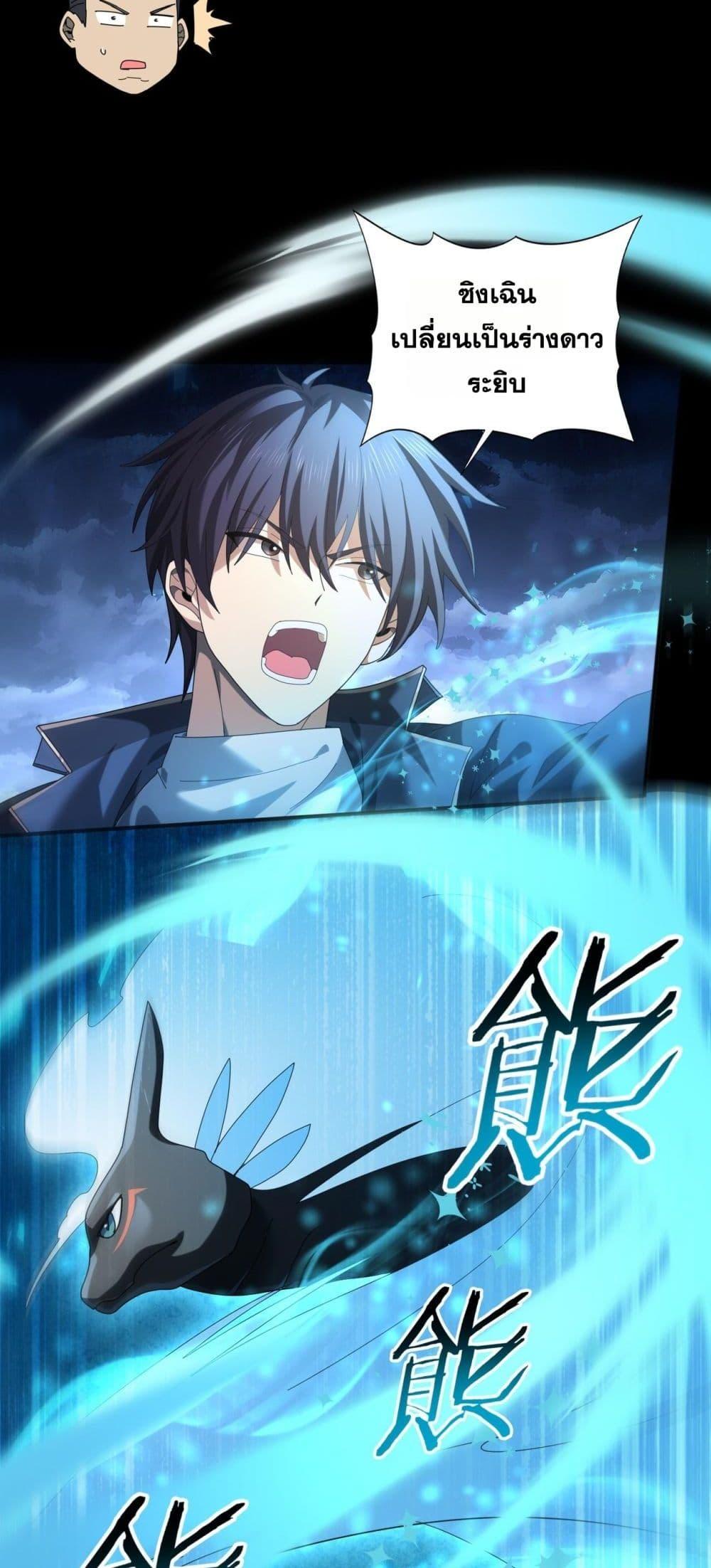 I am Drako Majstor ไหนใครว่าผู้คุมมังกร เป็นอาชีพที่อ่อนแอที่สุดไงล่ะ ตอนที่ 85 page 8