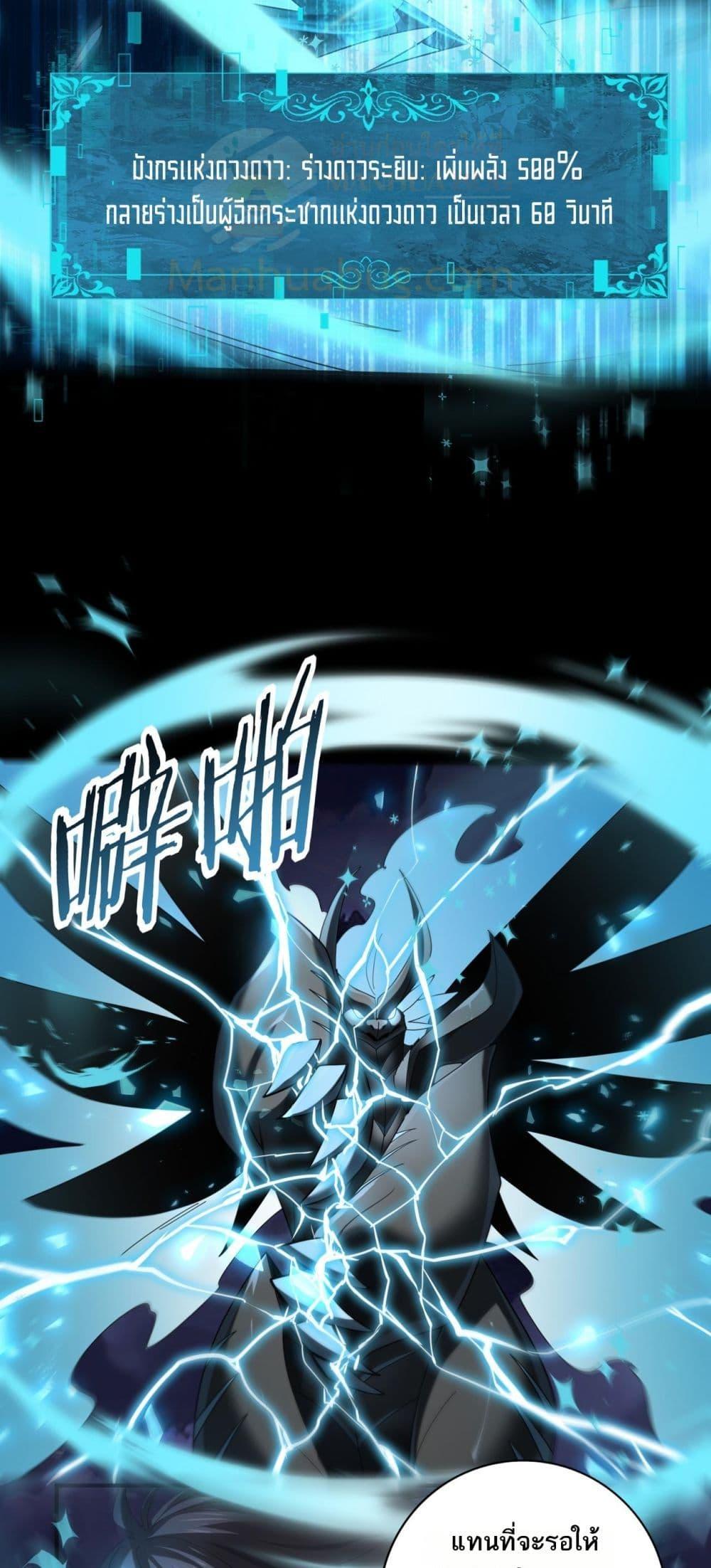 I am Drako Majstor ไหนใครว่าผู้คุมมังกร เป็นอาชีพที่อ่อนแอที่สุดไงล่ะ ตอนที่ 85 page 10