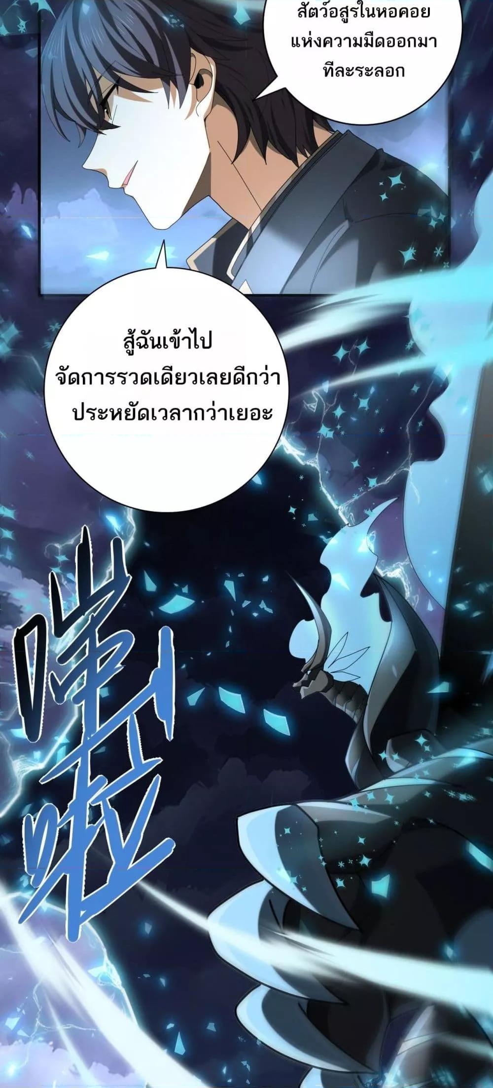 I am Drako Majstor ไหนใครว่าผู้คุมมังกร เป็นอาชีพที่อ่อนแอที่สุดไงล่ะ ตอนที่ 85 page 11