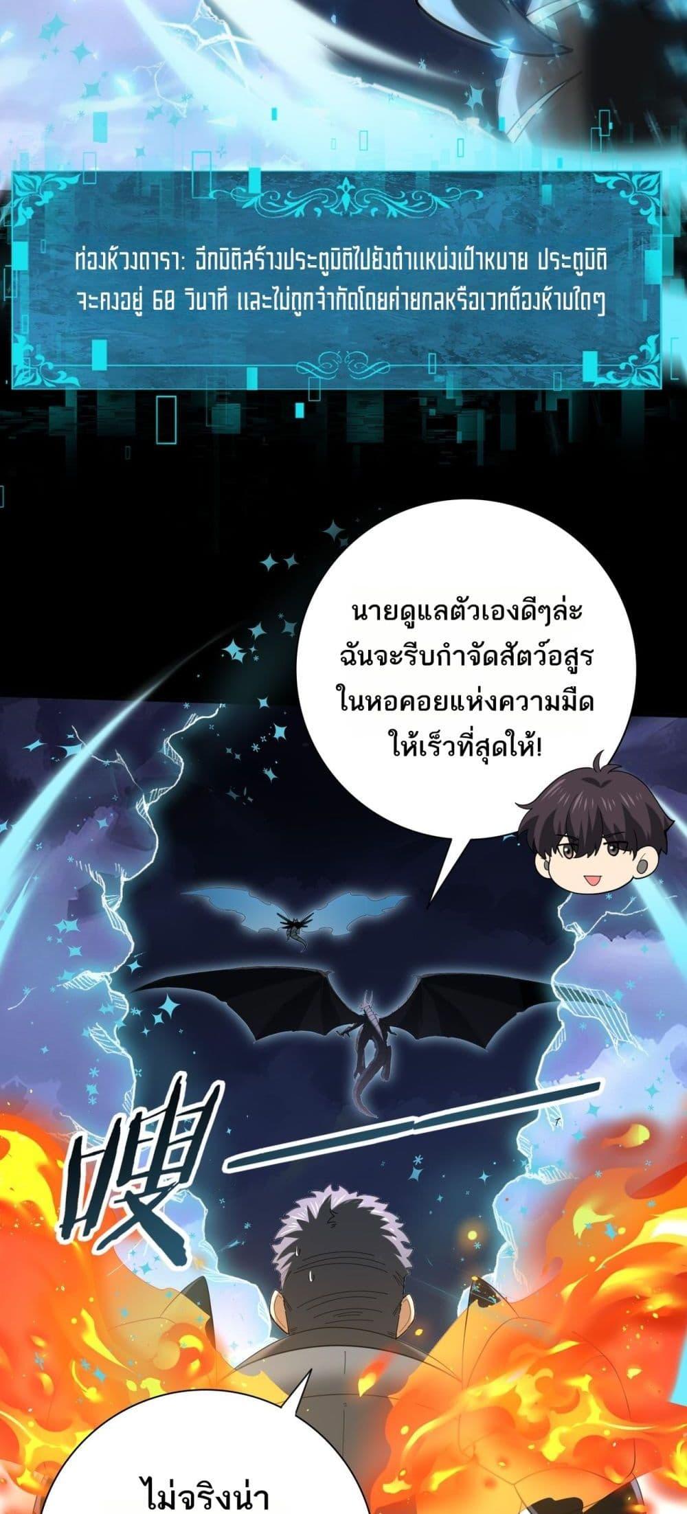 I am Drako Majstor ไหนใครว่าผู้คุมมังกร เป็นอาชีพที่อ่อนแอที่สุดไงล่ะ ตอนที่ 85 page 12