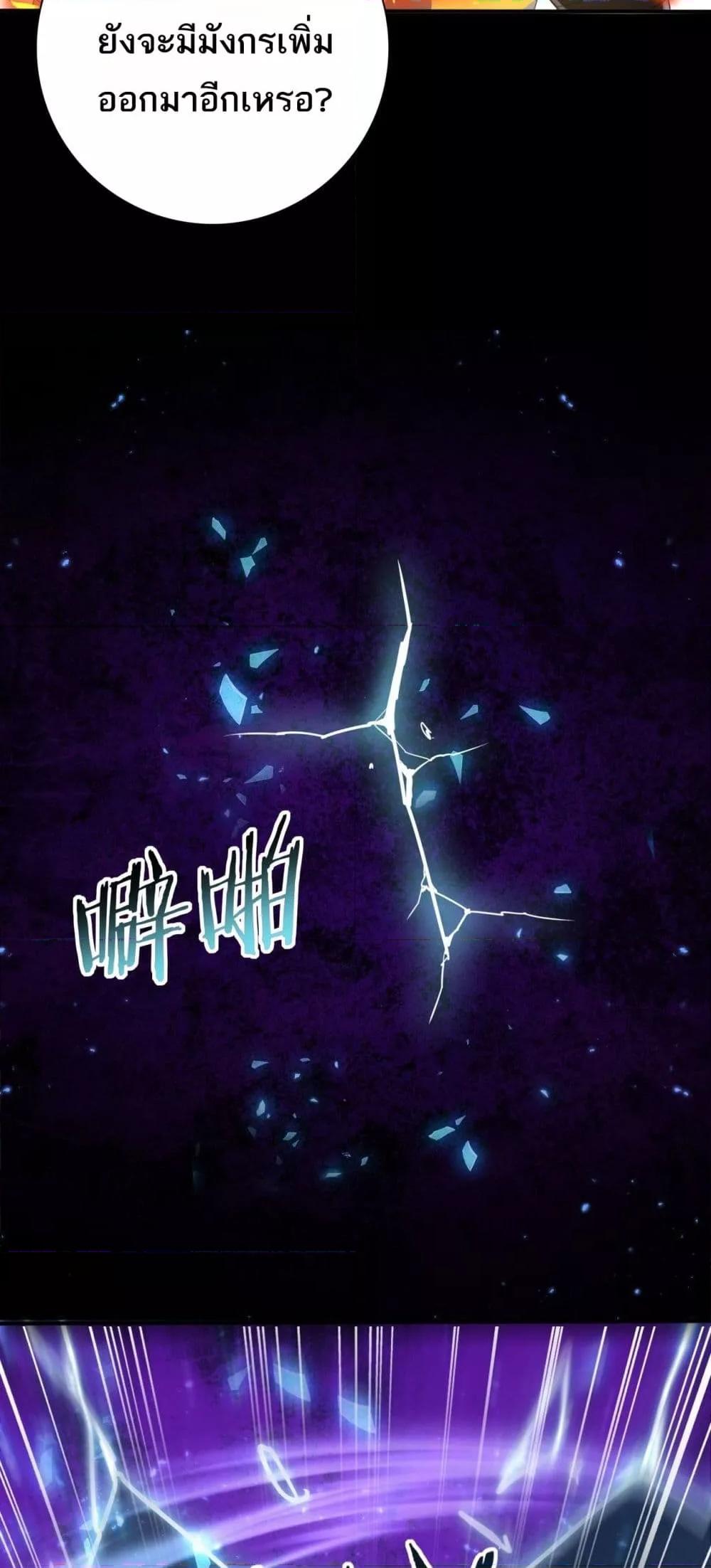 I am Drako Majstor ไหนใครว่าผู้คุมมังกร เป็นอาชีพที่อ่อนแอที่สุดไงล่ะ ตอนที่ 85 page 13